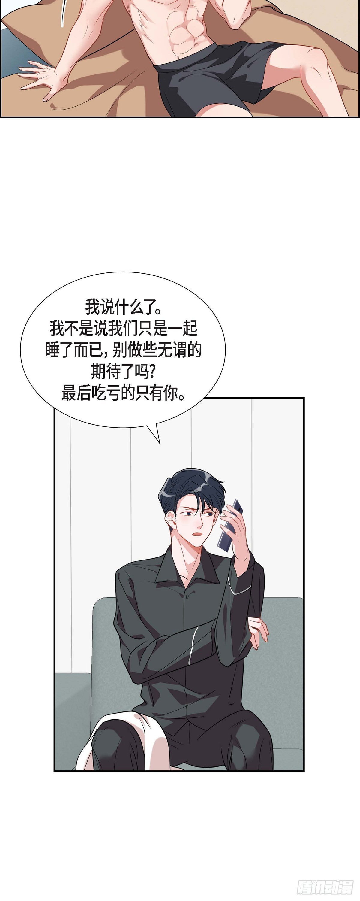 025 真是要疯了-第26话