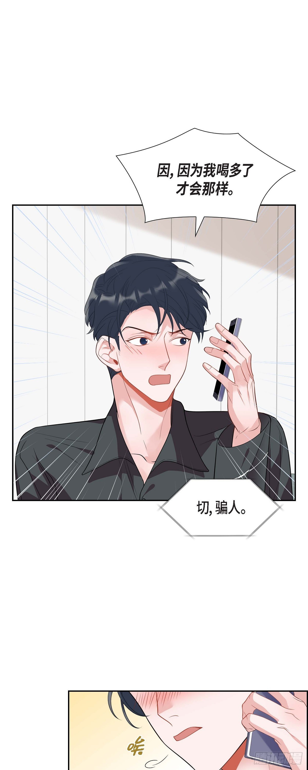 025 真是要疯了-第26话