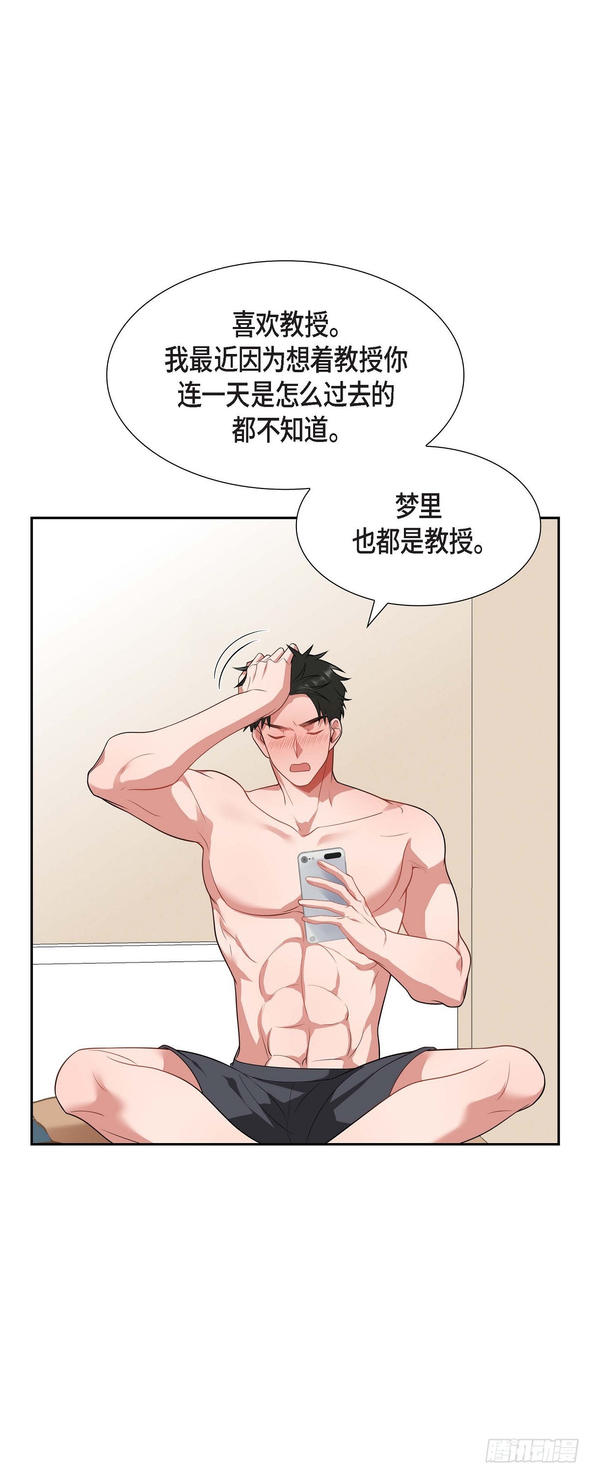 025 真是要疯了-第26话