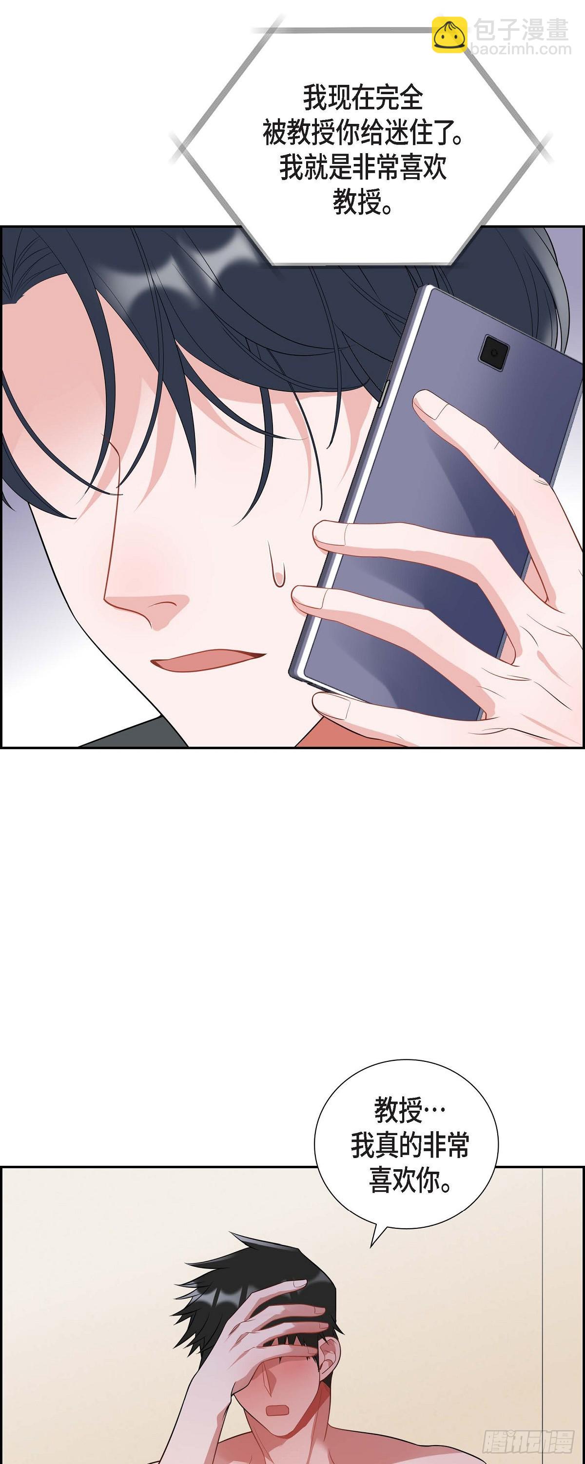 025 真是要疯了-第26话