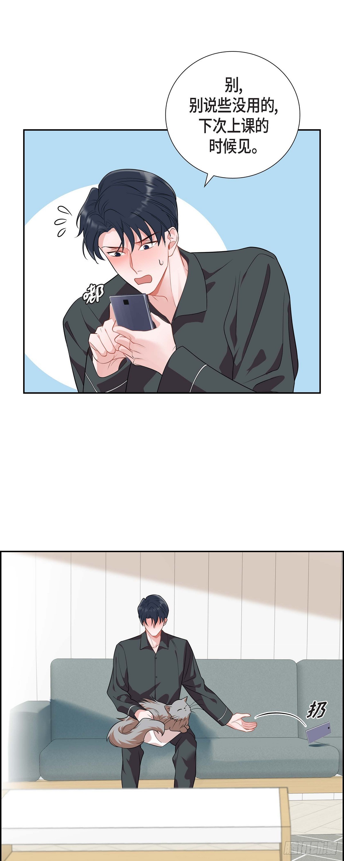 025 真是要疯了-第26话