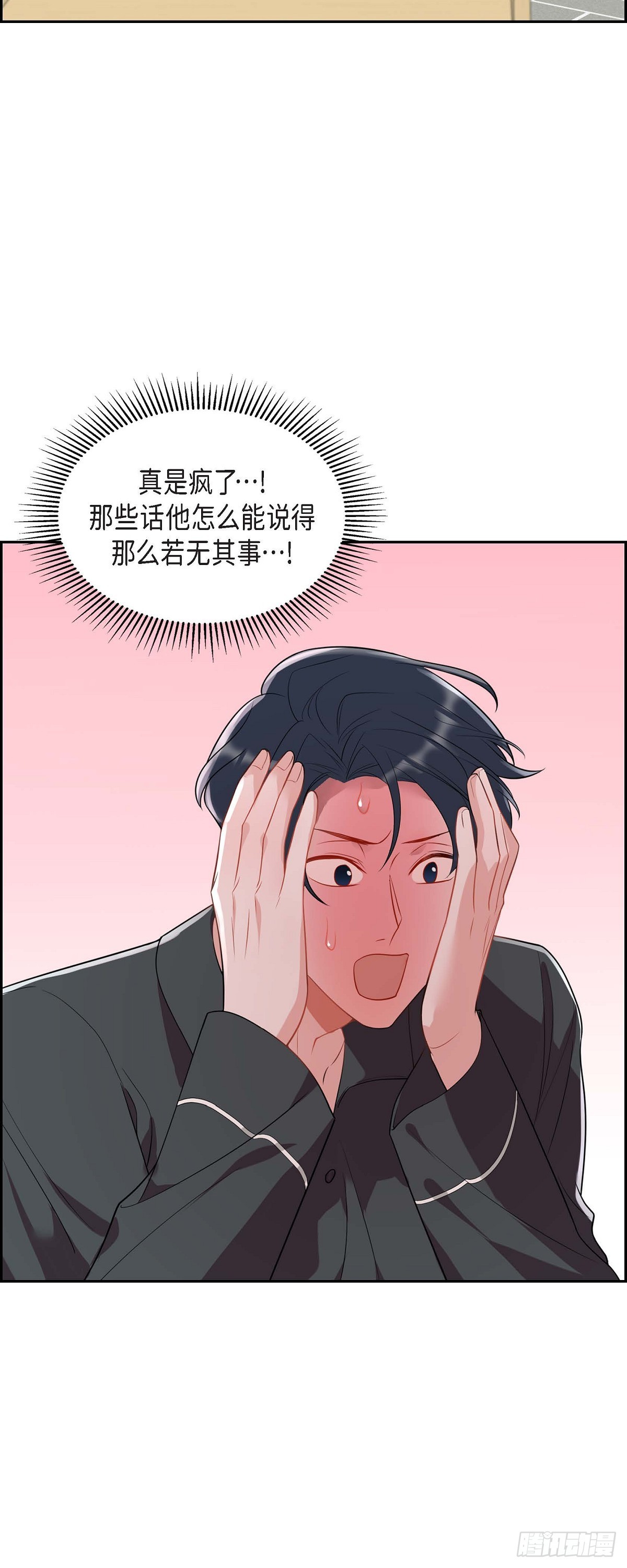 025 真是要疯了-第26话