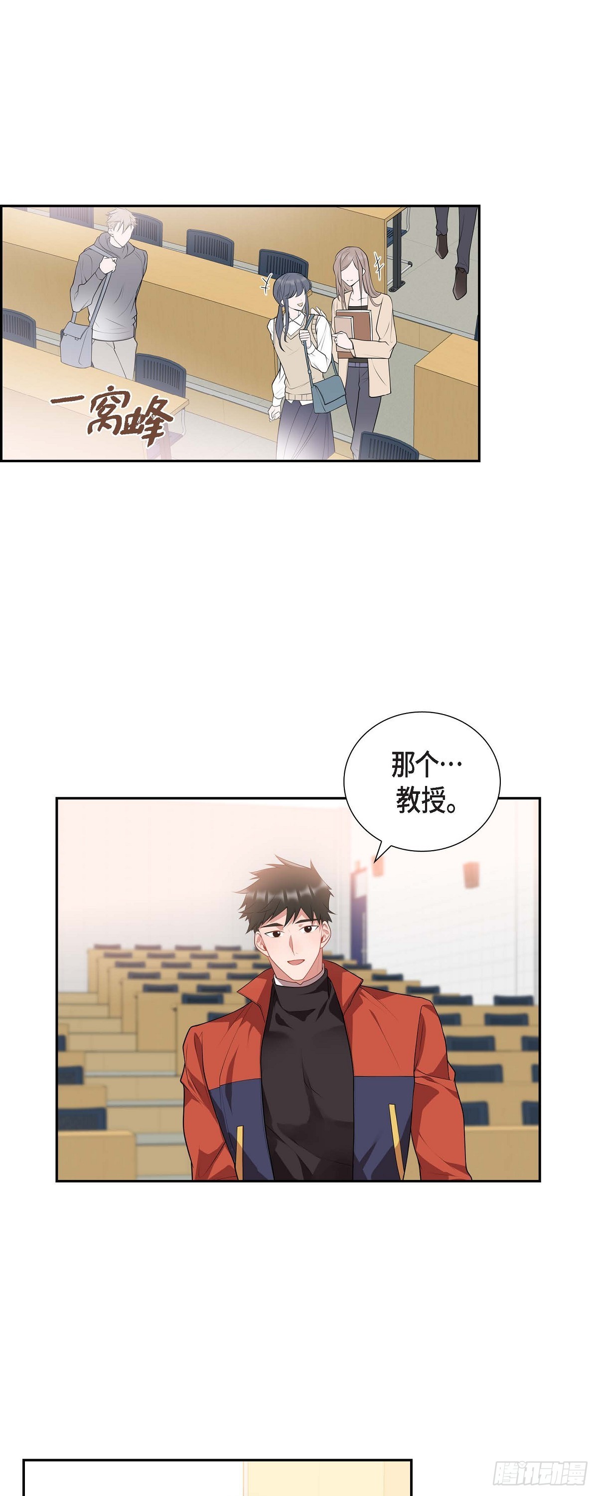 025 真是要疯了-第26话