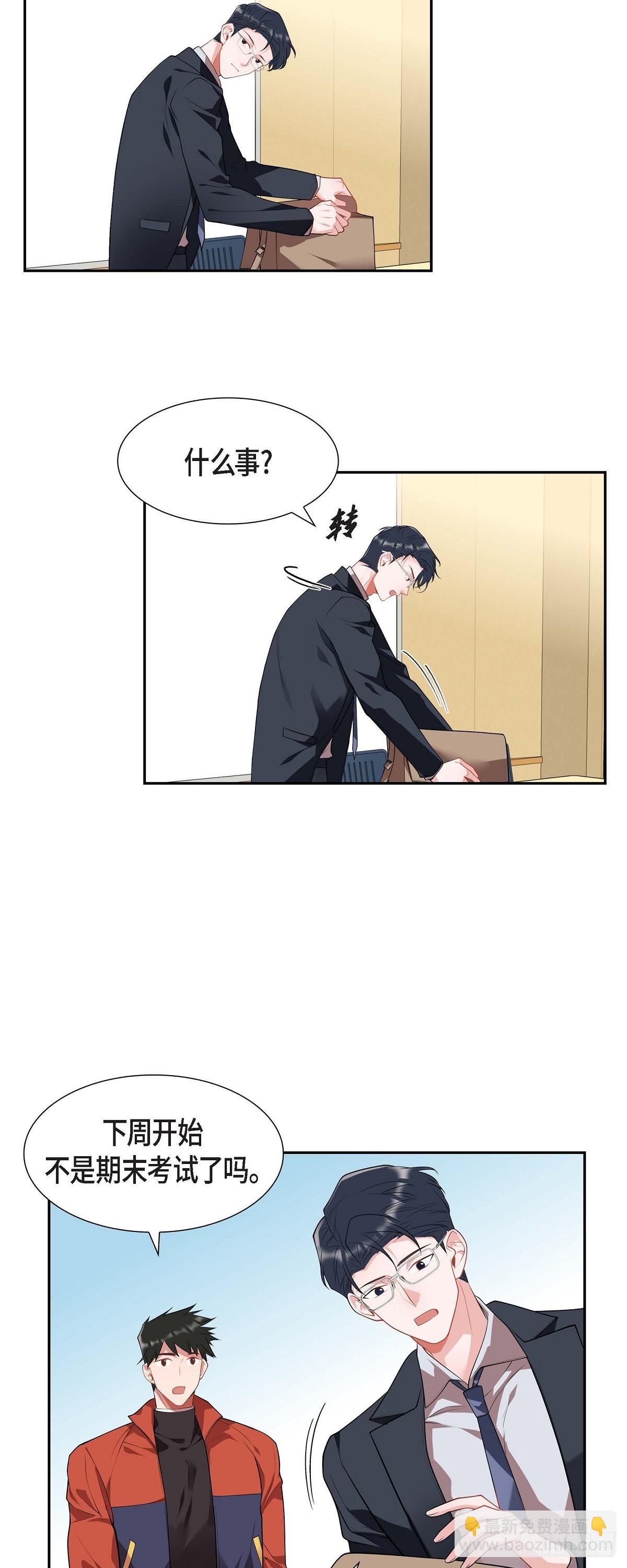 025 真是要疯了-第26话