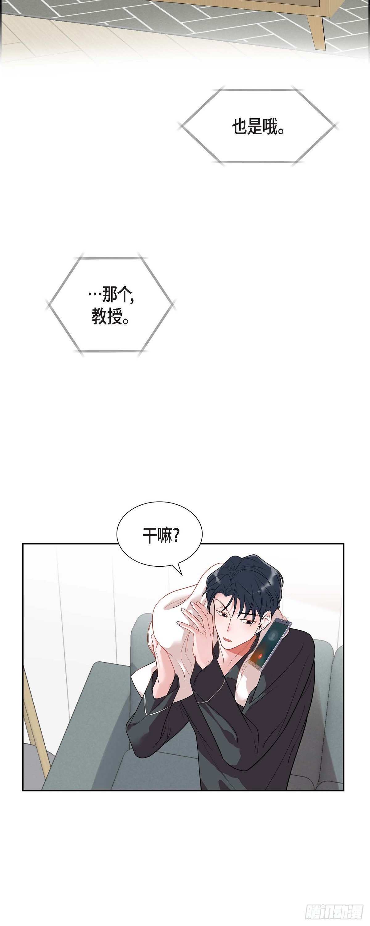 025 真是要疯了-第26话