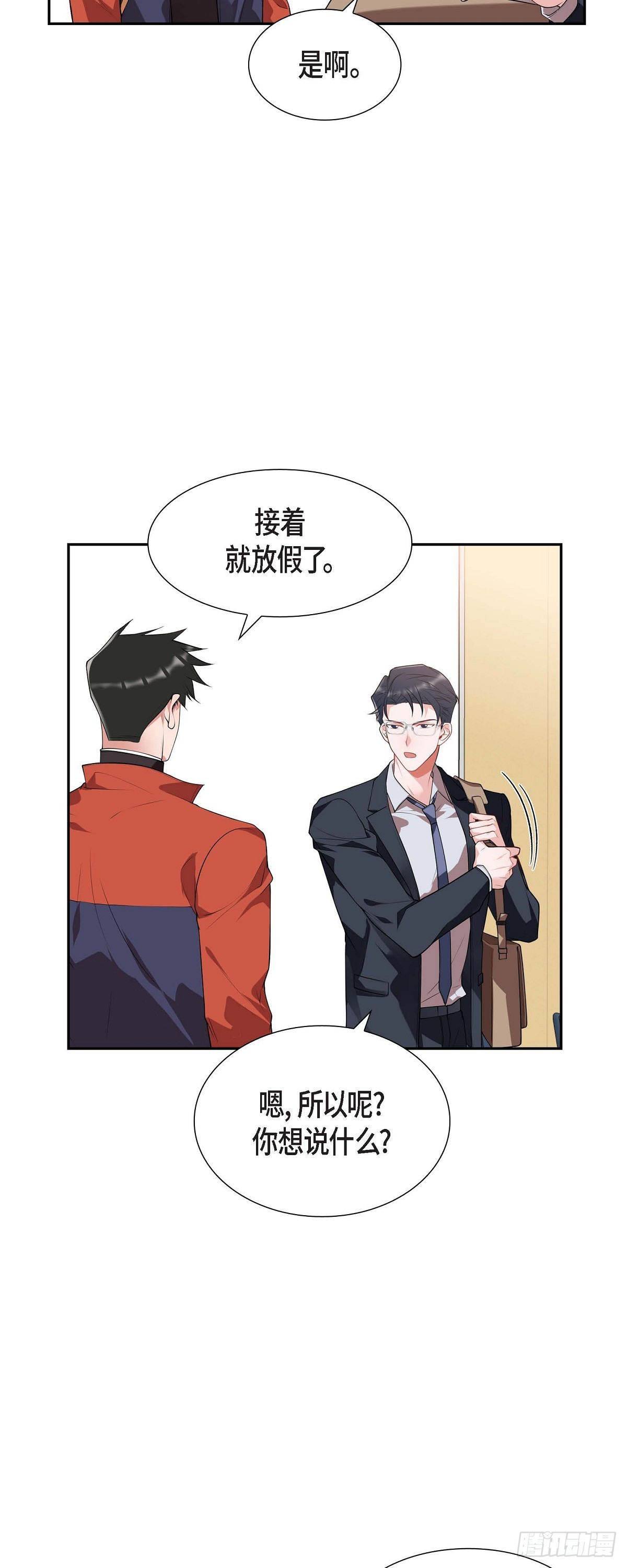 025 真是要疯了-第26话