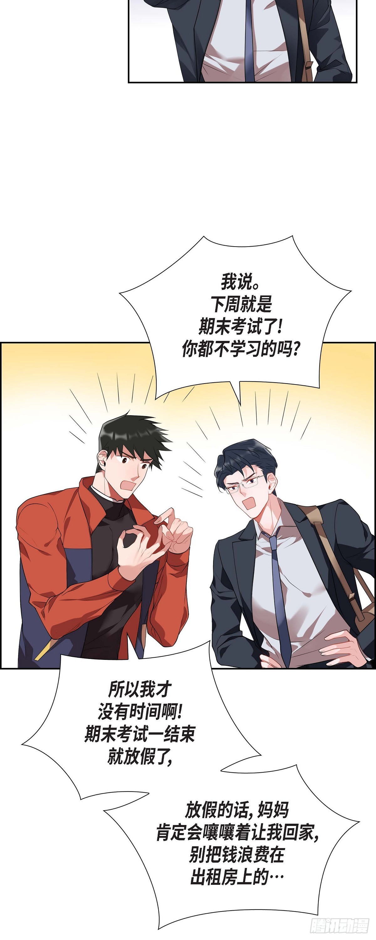 025 真是要疯了-第26话