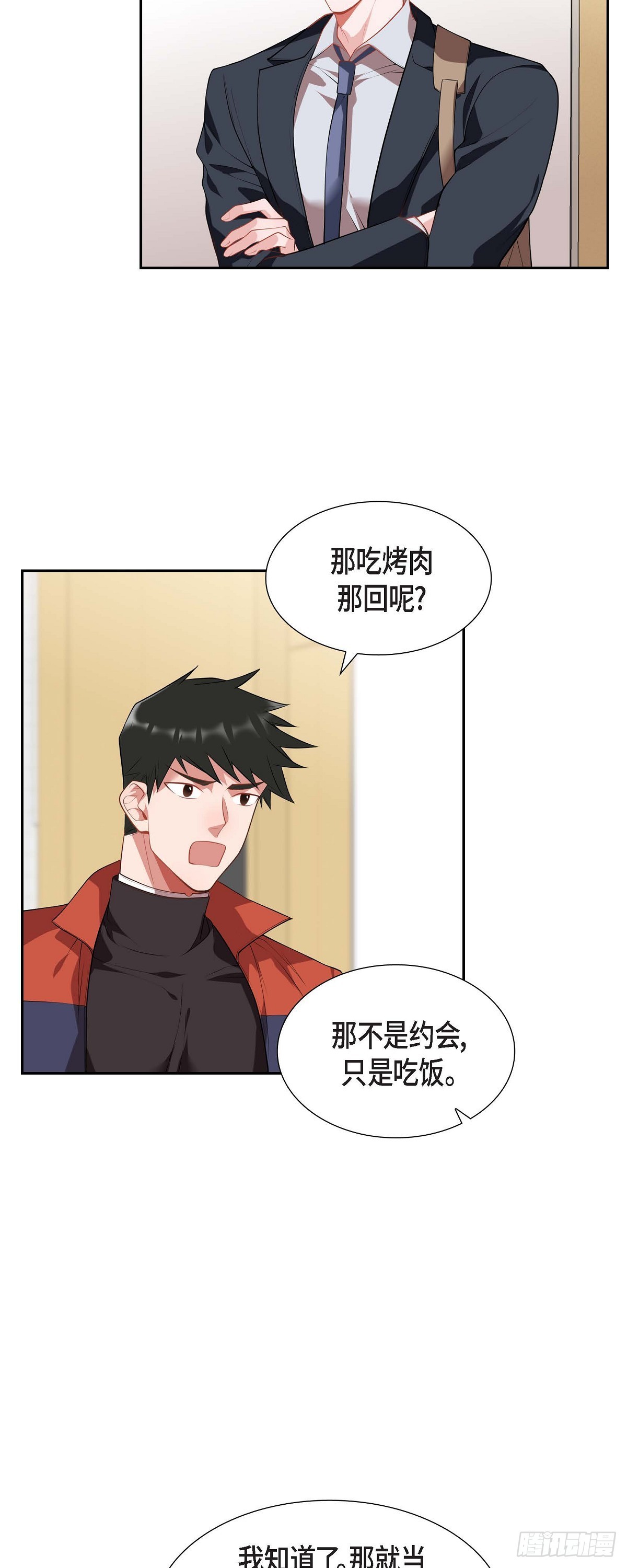 025 真是要疯了-第26话