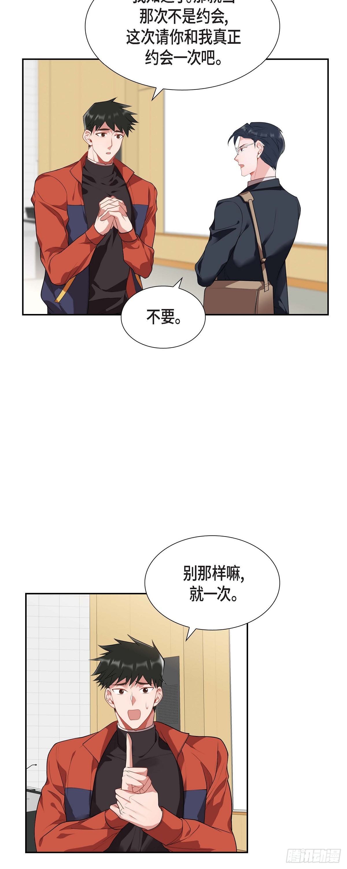 025 真是要疯了-第26话