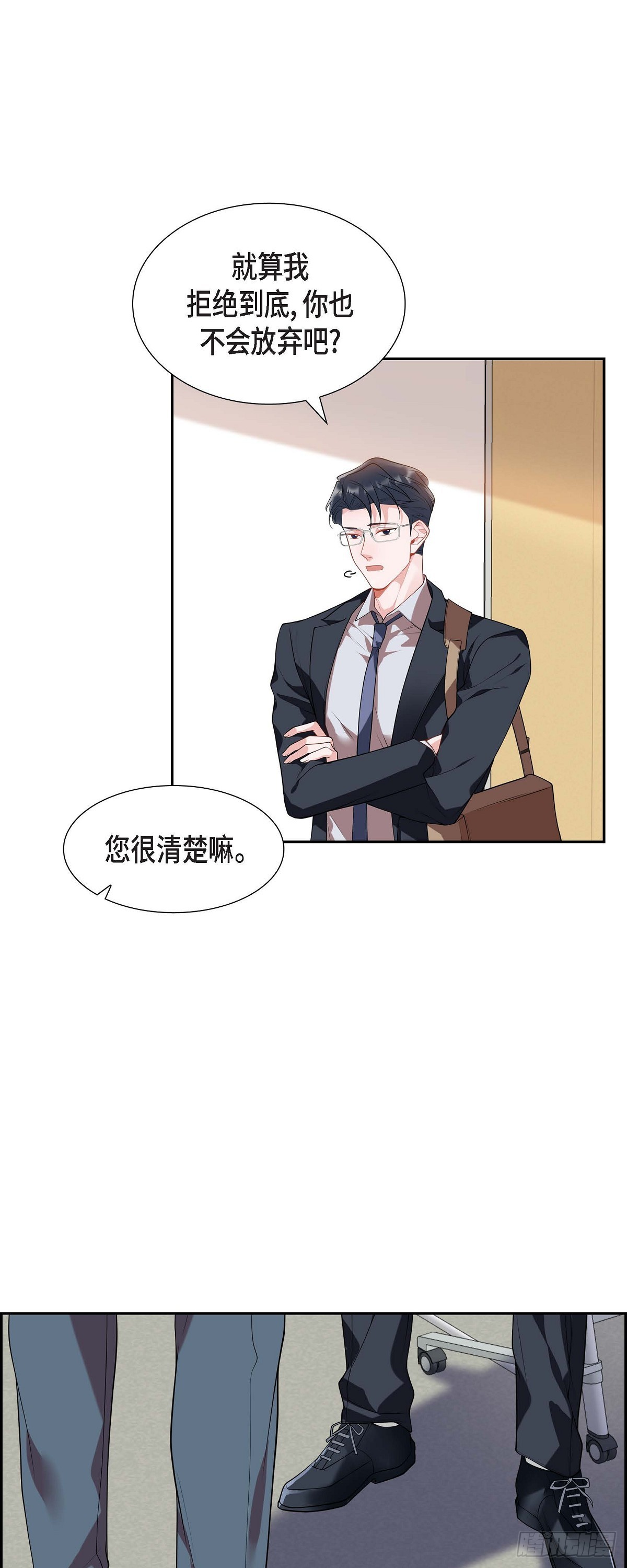 025 真是要疯了-第26话