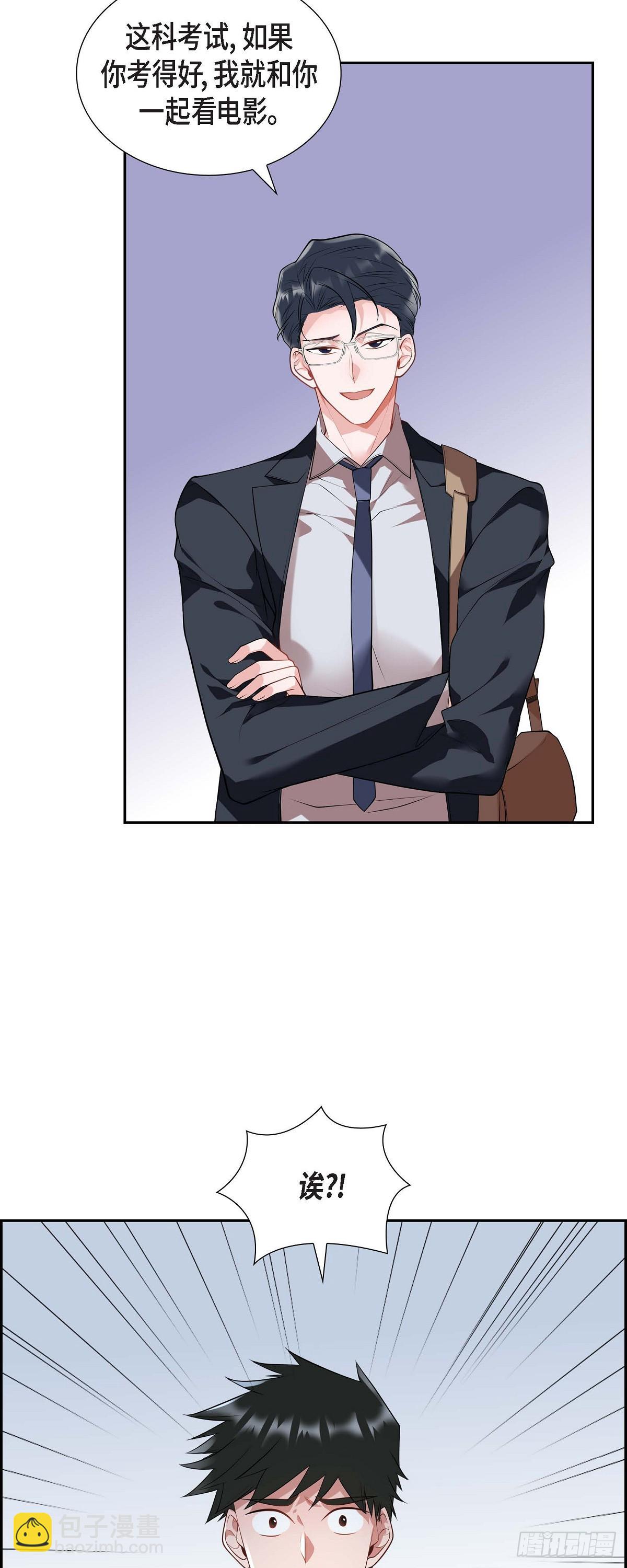 025 真是要疯了-第26话