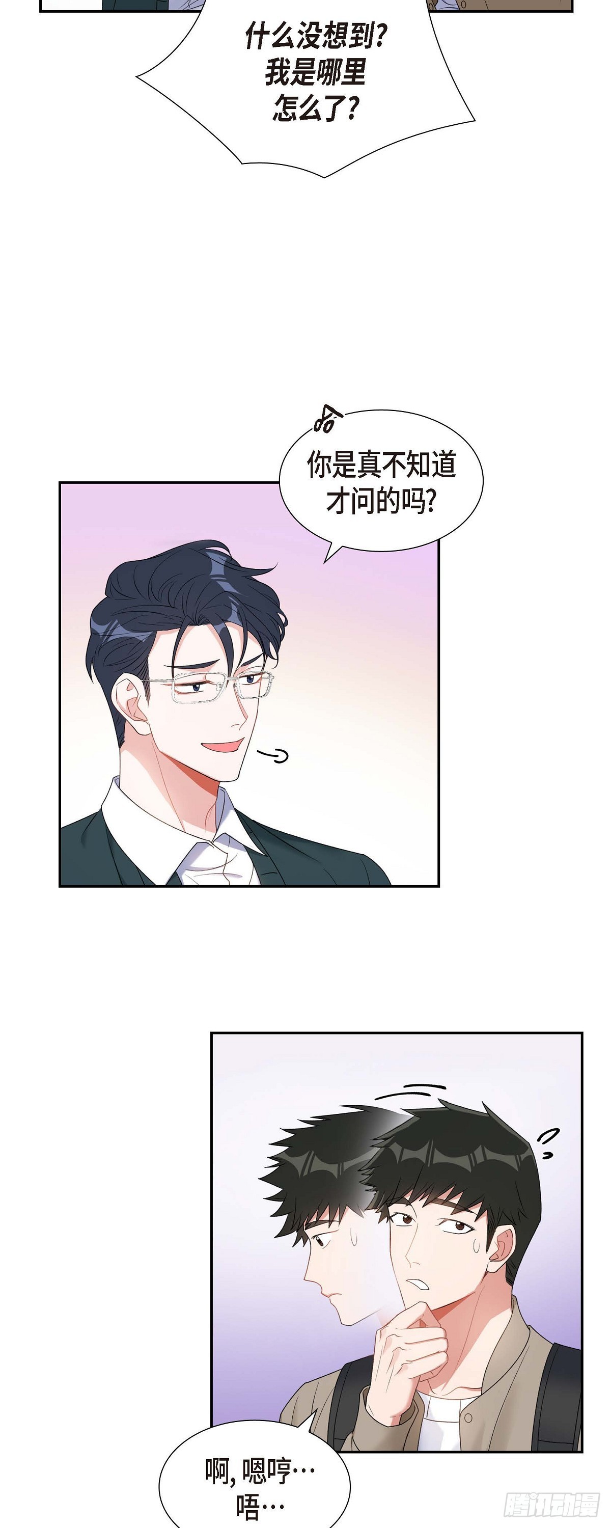 027 这书我知道-第28话