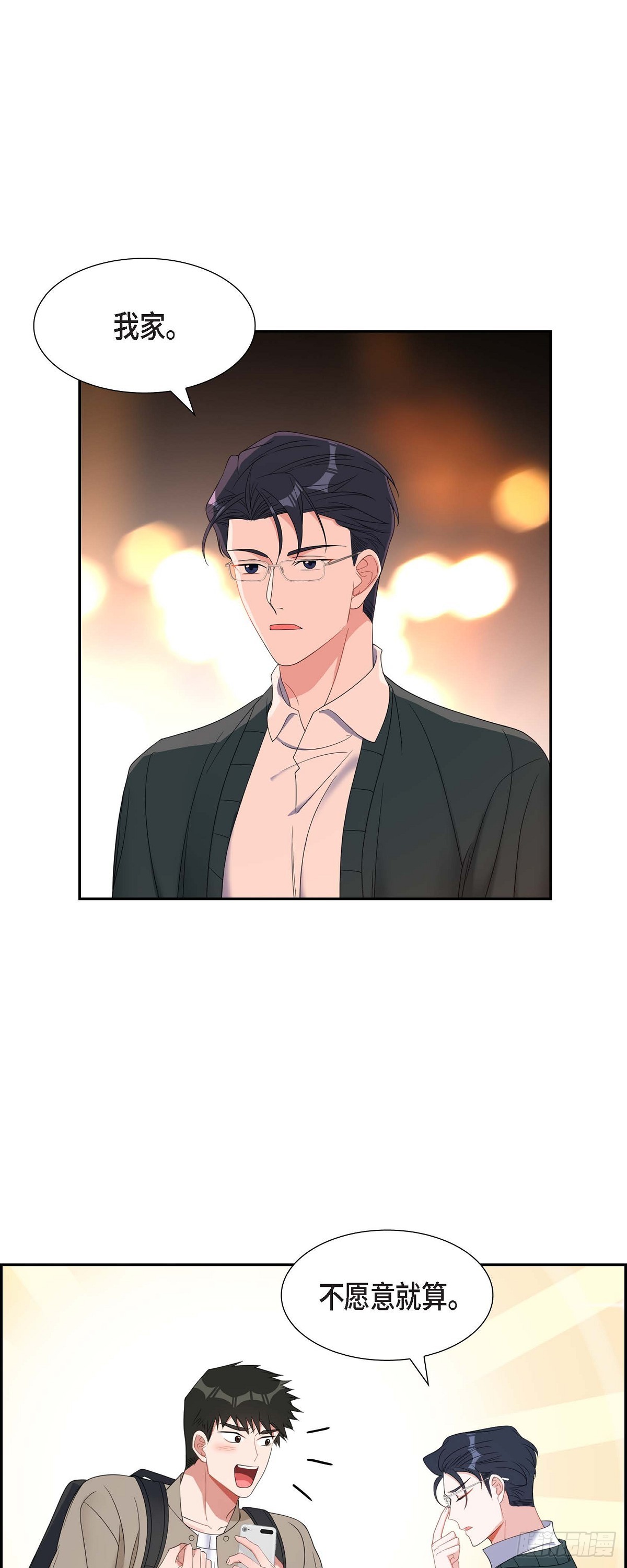 027 这书我知道-第28话