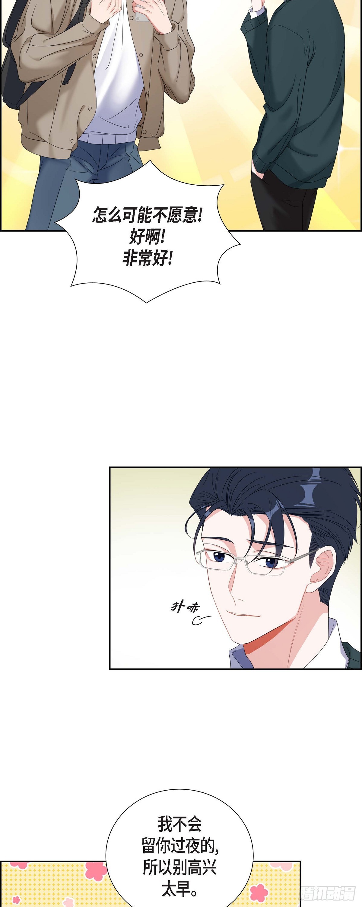 027 这书我知道-第28话