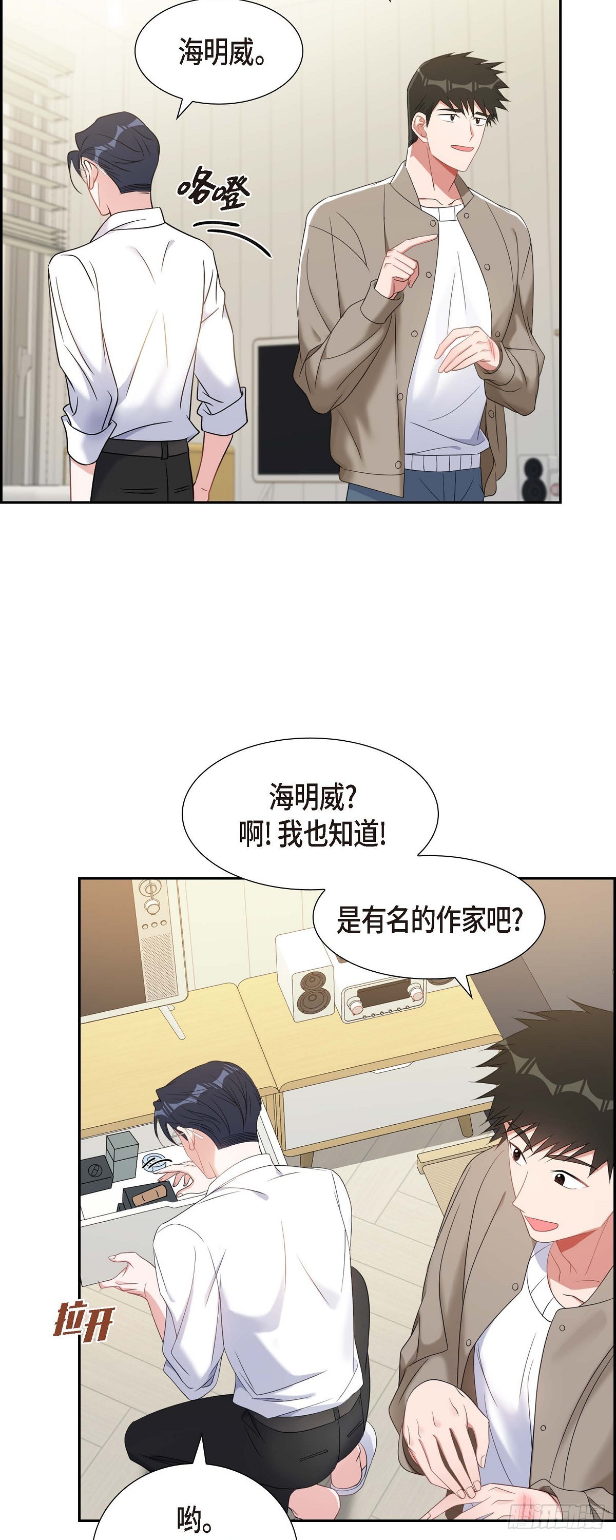 027 这书我知道-第28话