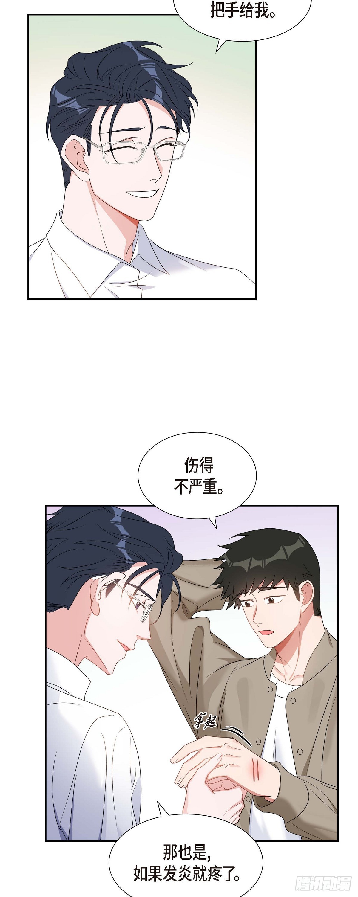 027 这书我知道-第28话