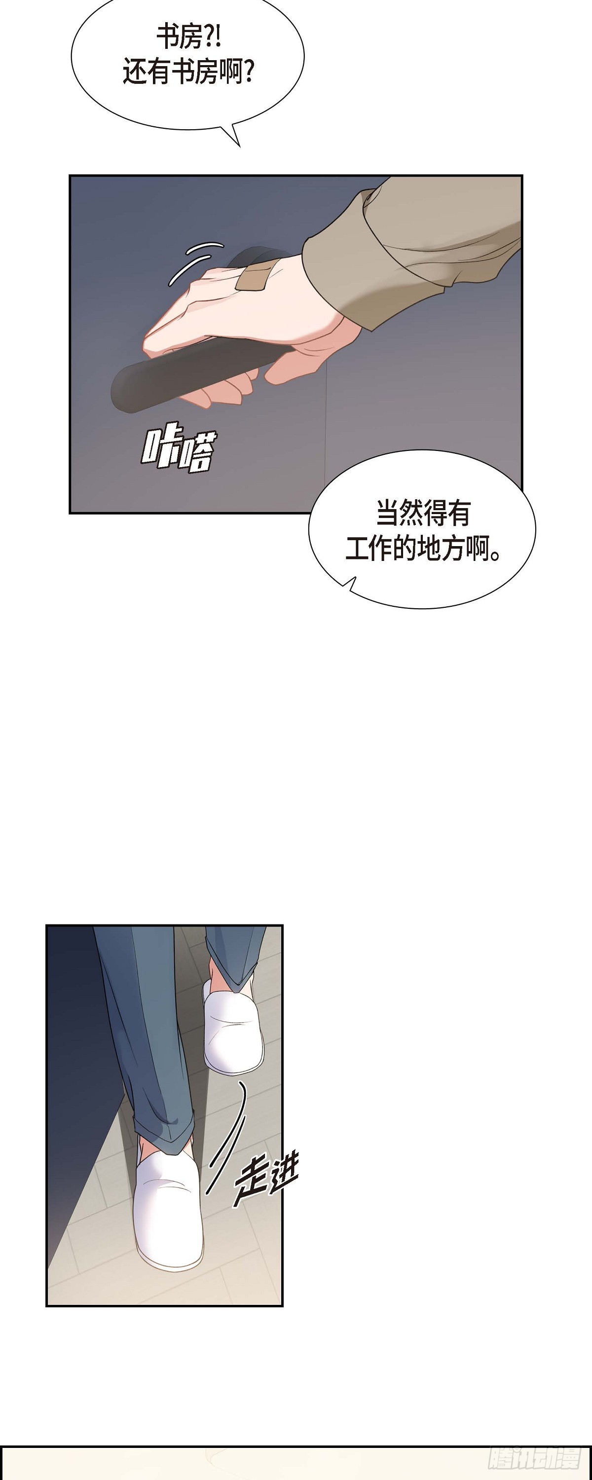 027 这书我知道-第28话