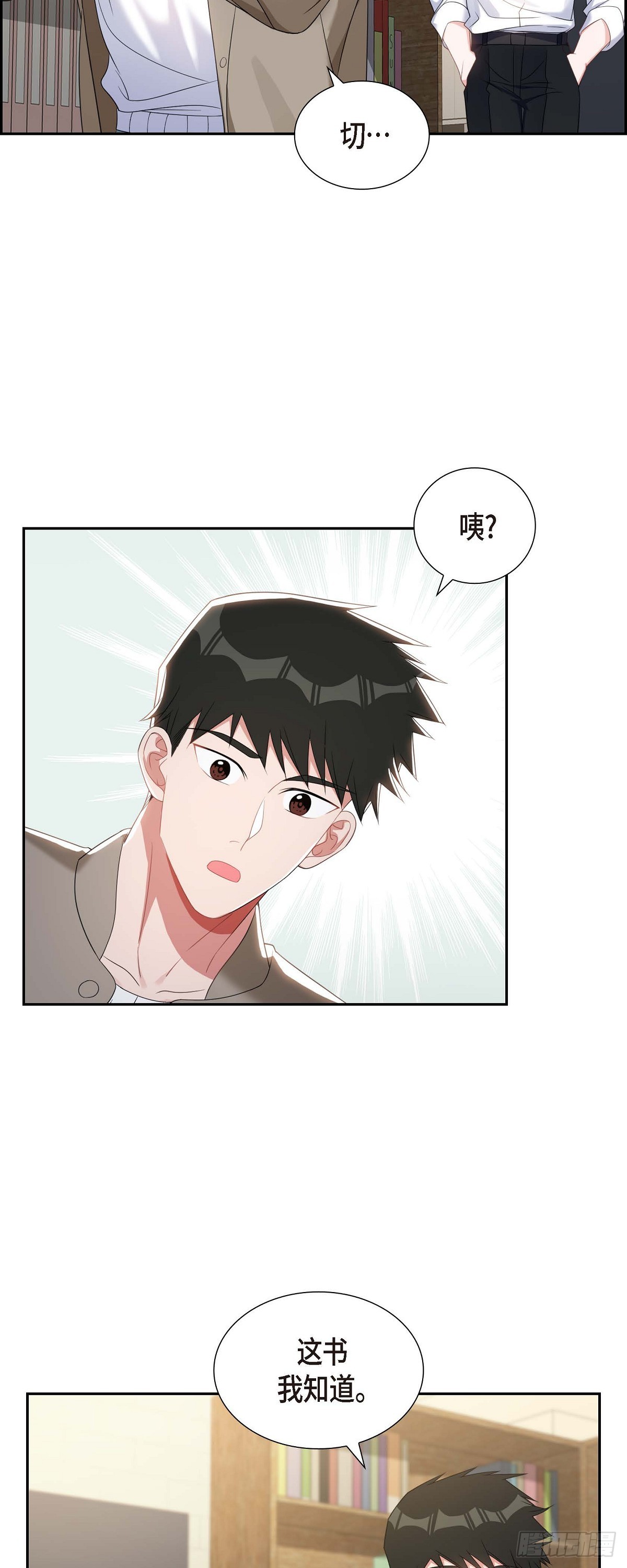 027 这书我知道-第28话