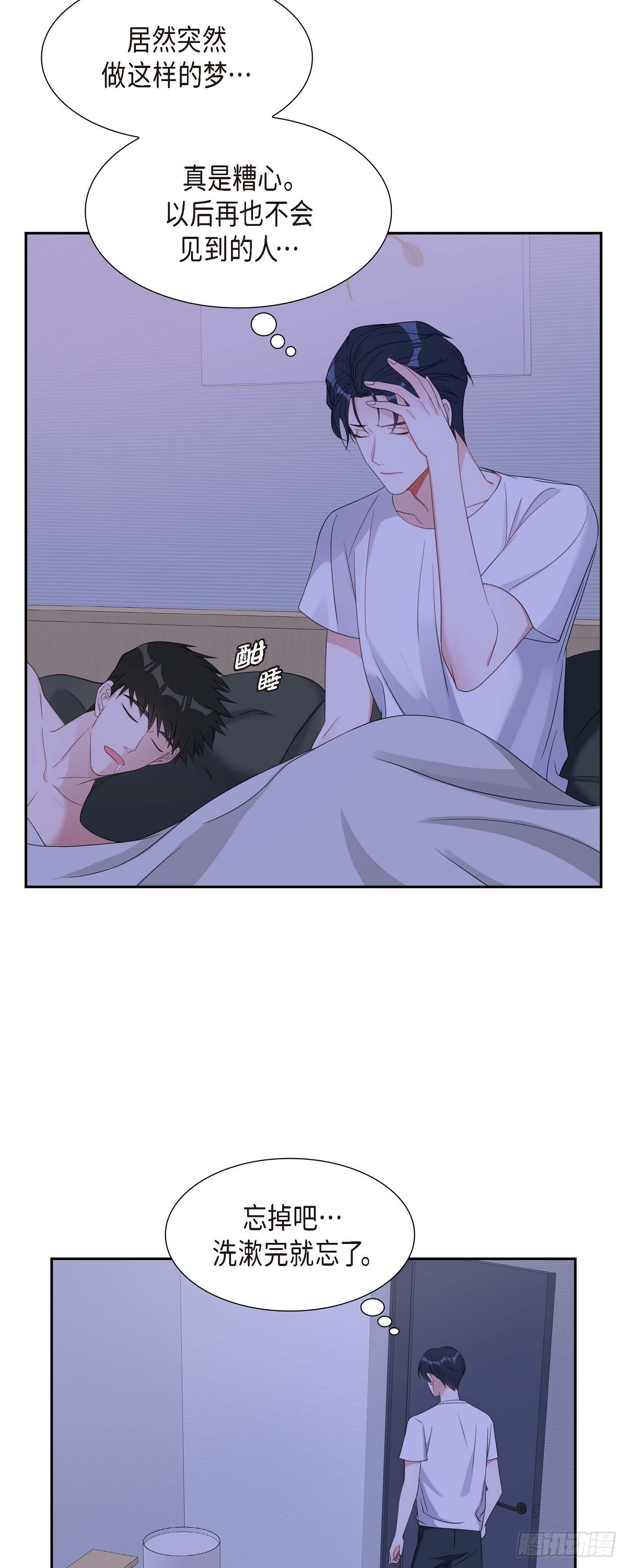 029 好久不见啊-第30话