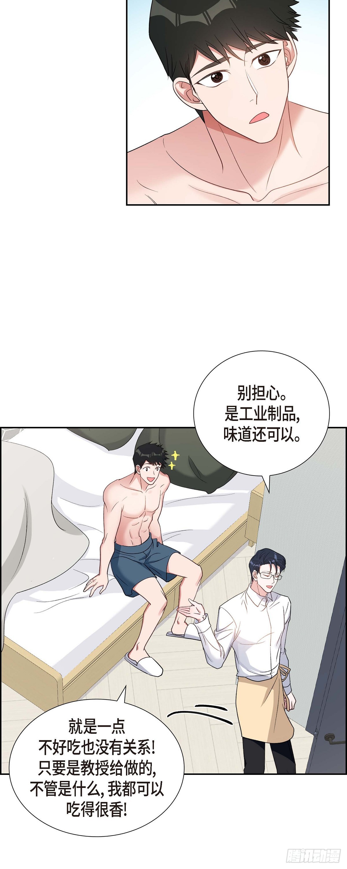 029 好久不见啊-第30话