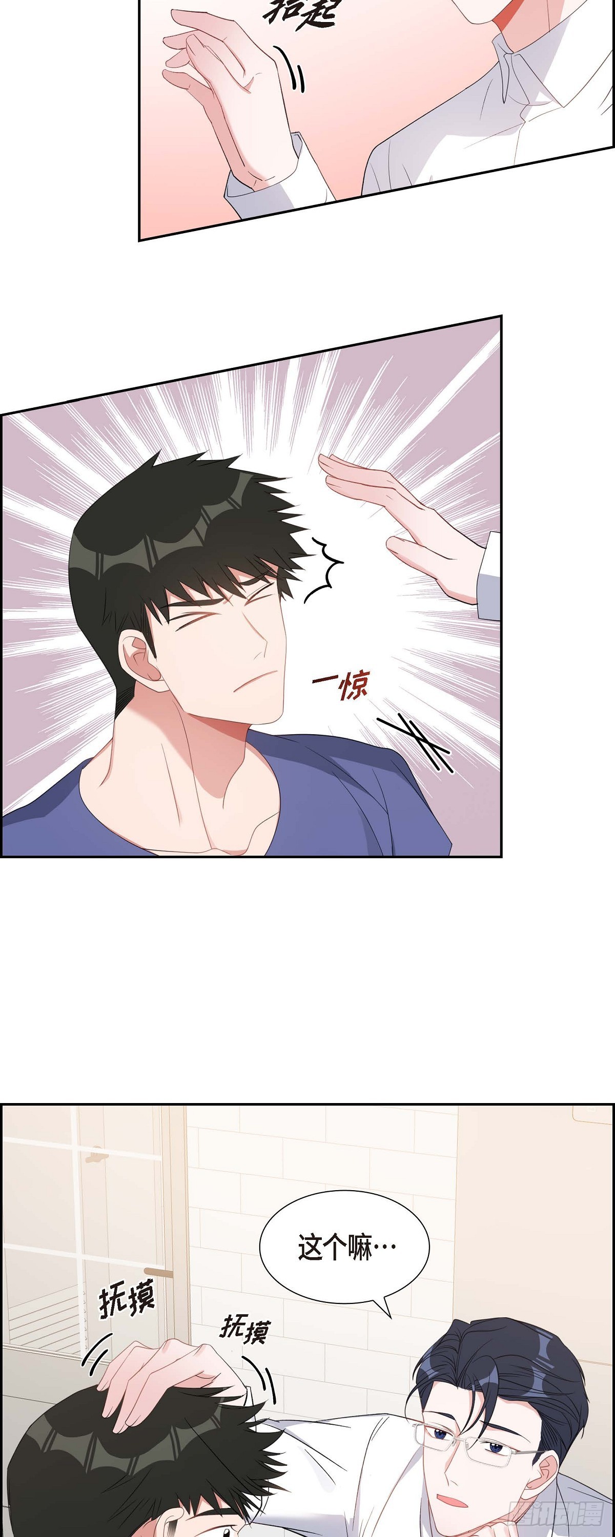 029 好久不见啊-第30话