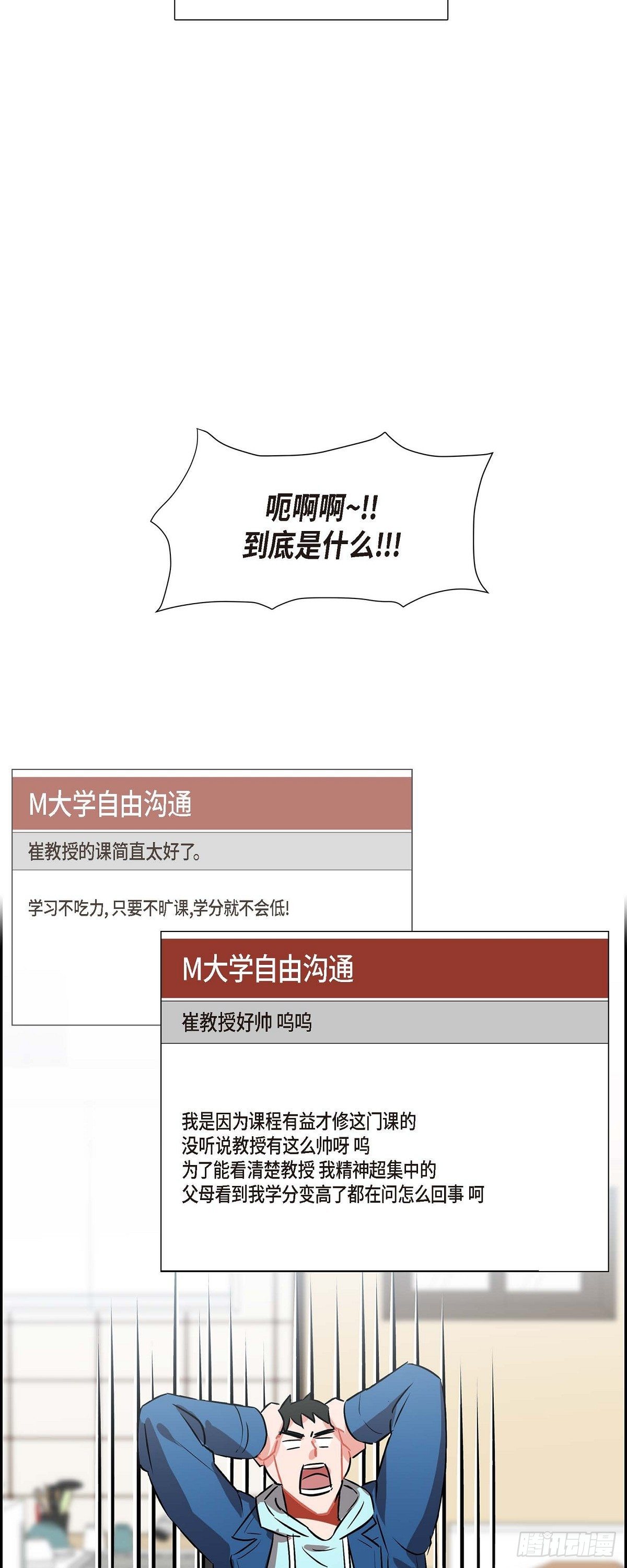 003.匿名留言-第4话