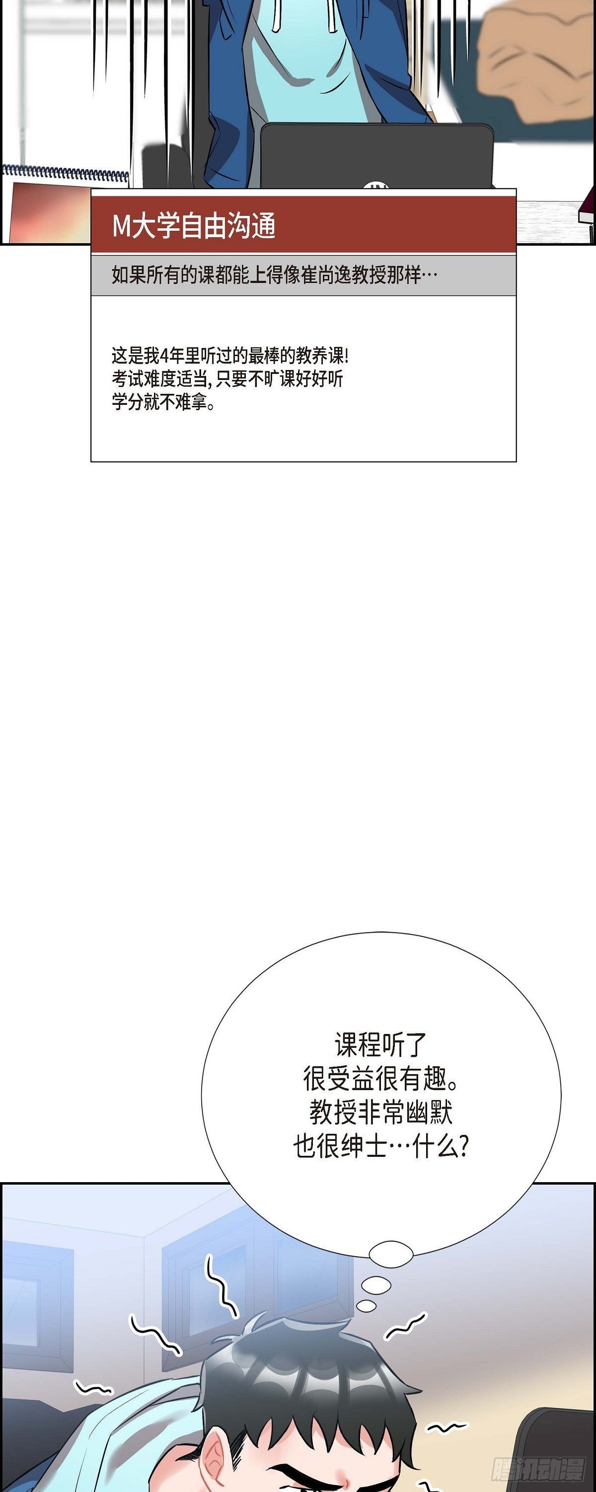 003.匿名留言-第4话