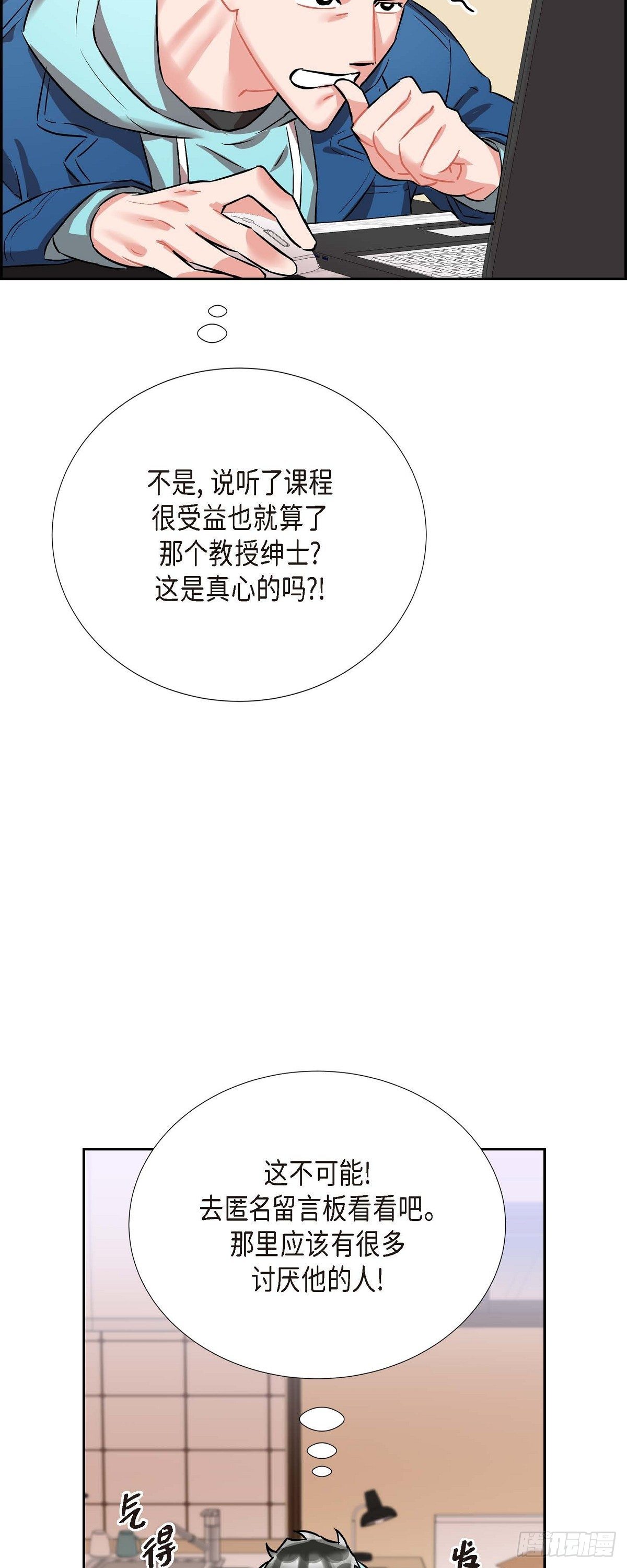 003.匿名留言-第4话