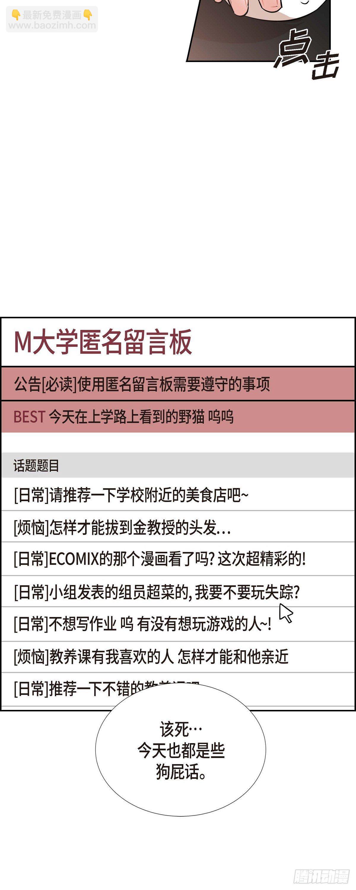 混沌的愛 - 003.匿名留言 - 1