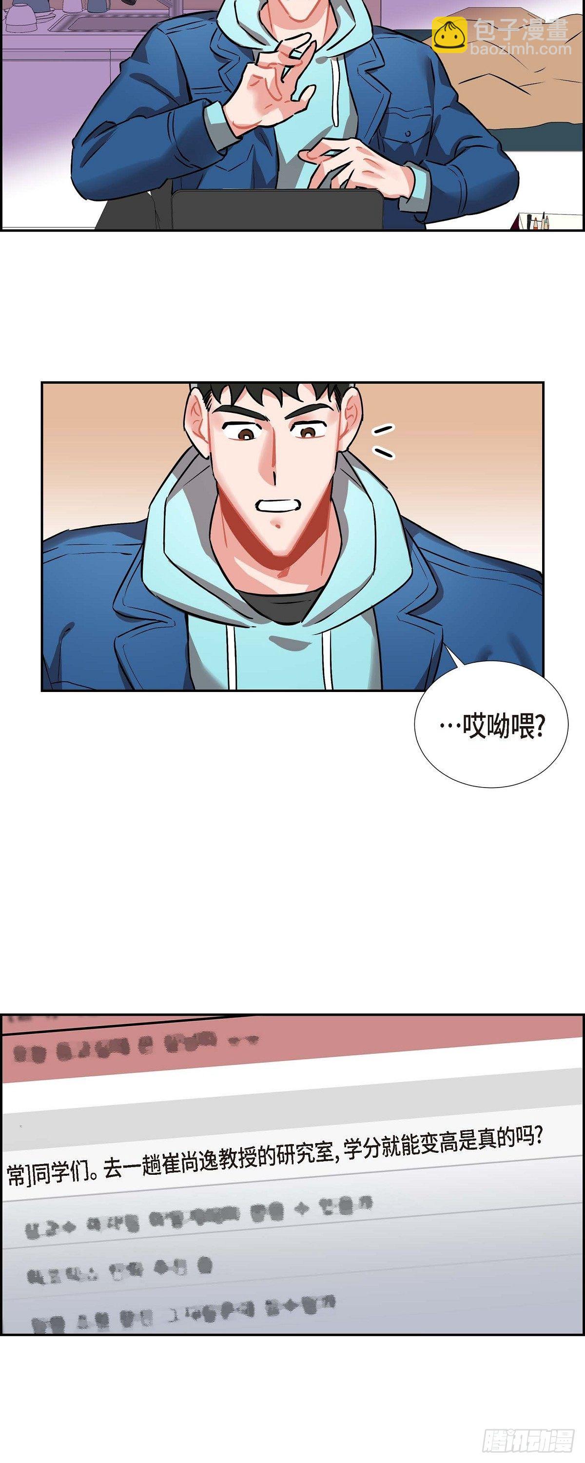 003.匿名留言-第4话