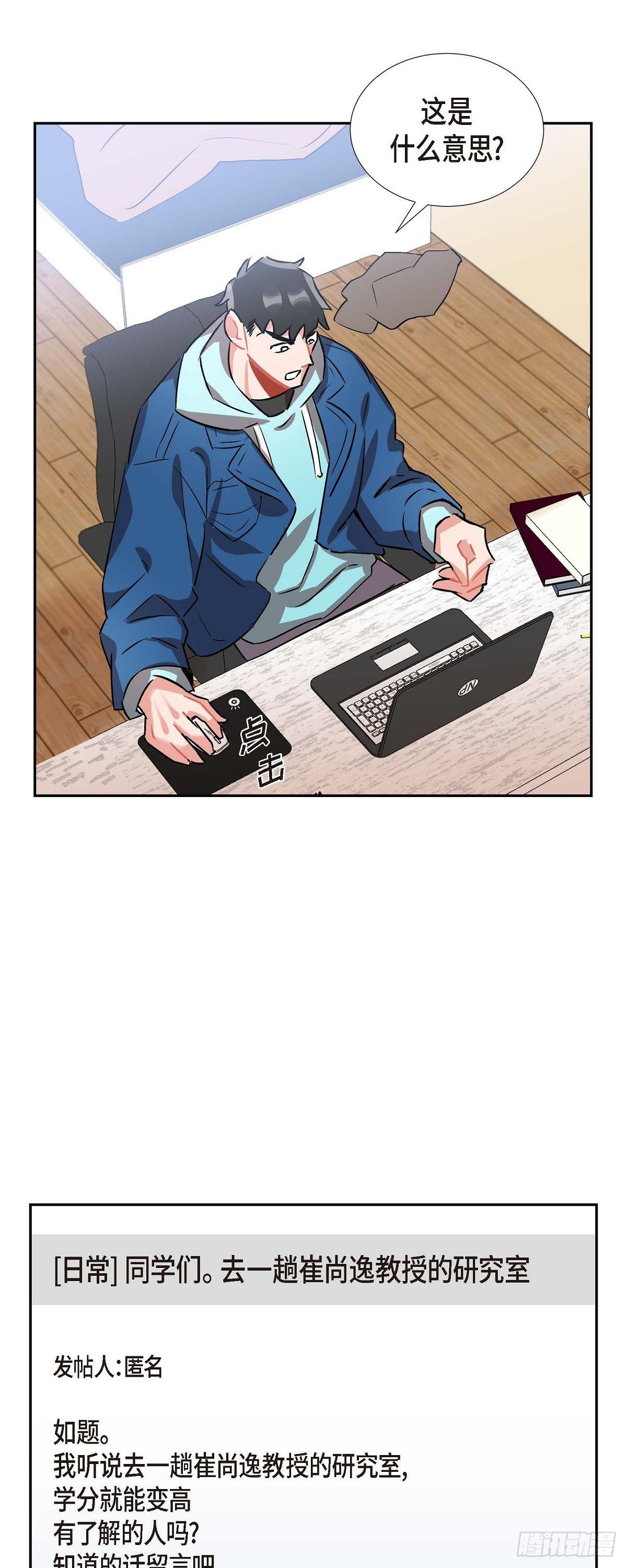 003.匿名留言-第4话