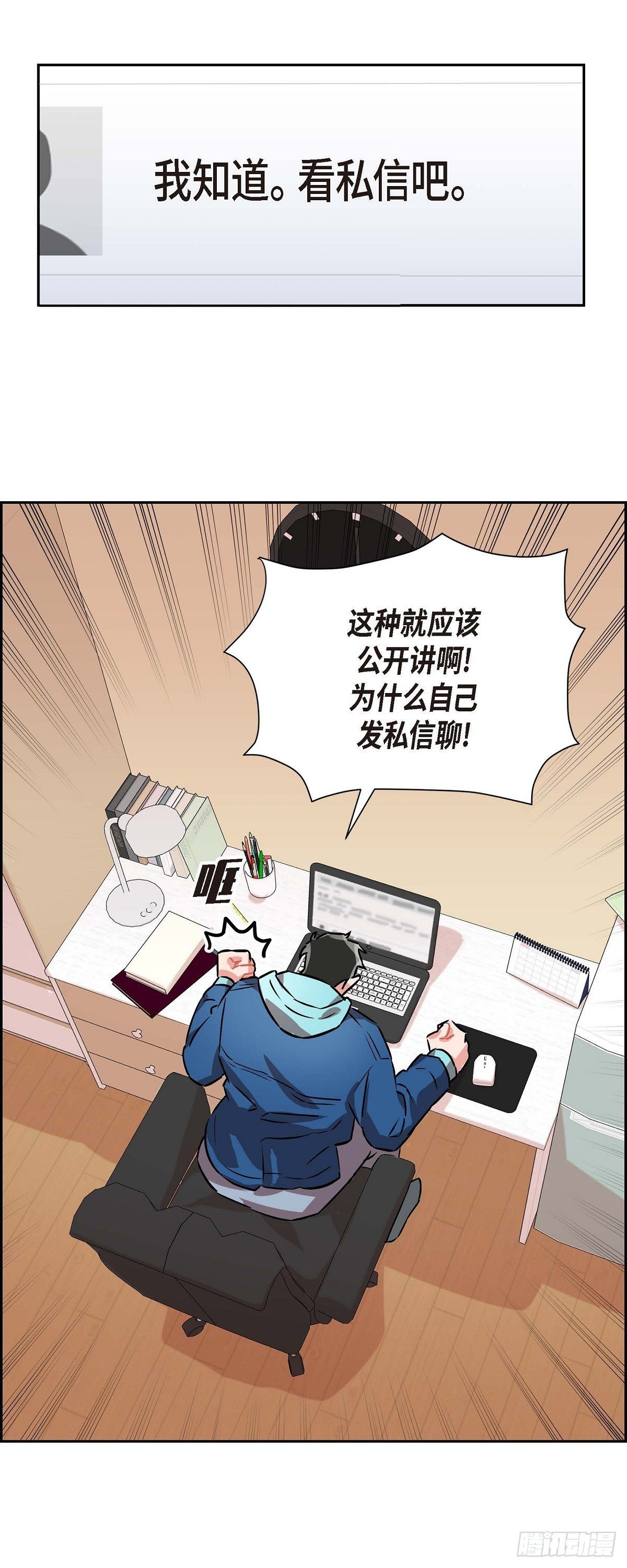 003.匿名留言-第4话