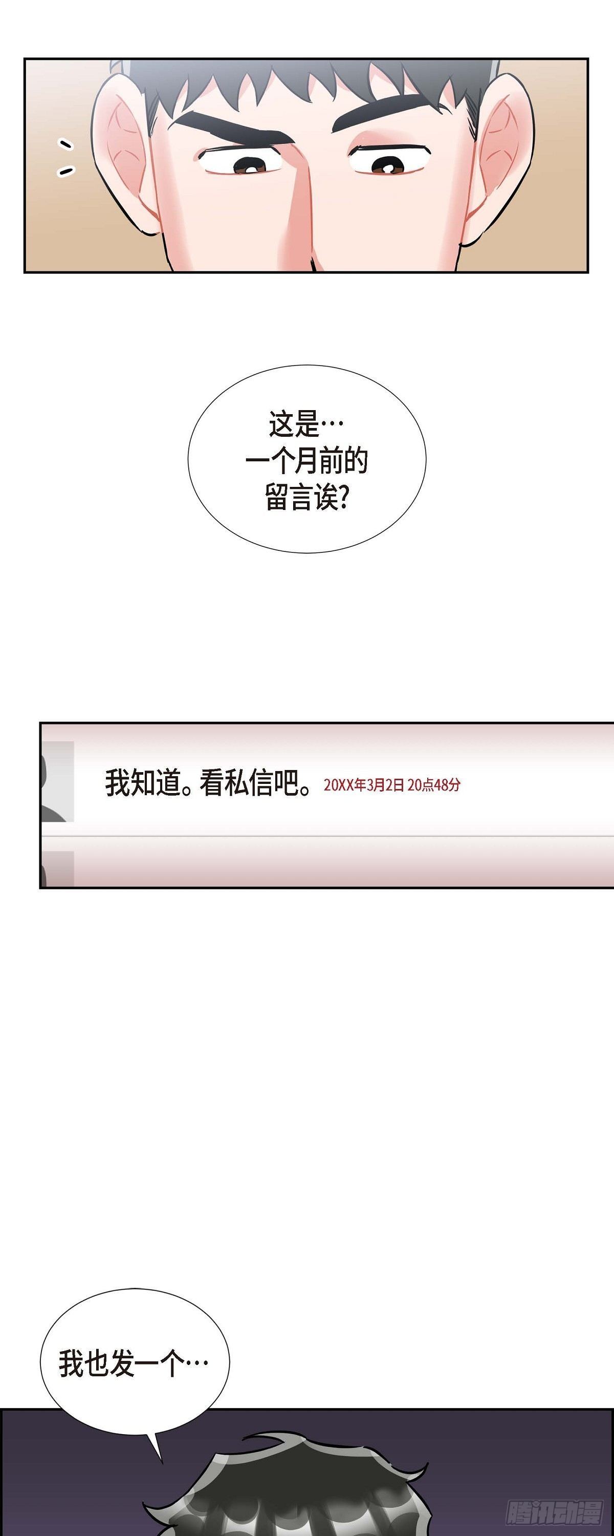 003.匿名留言-第4话