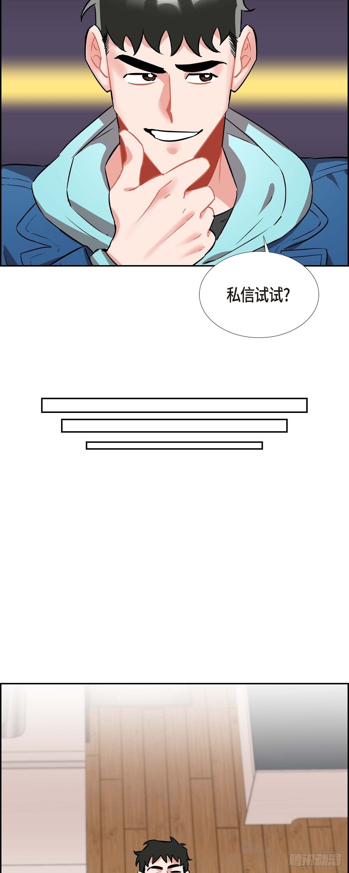 003.匿名留言-第4话