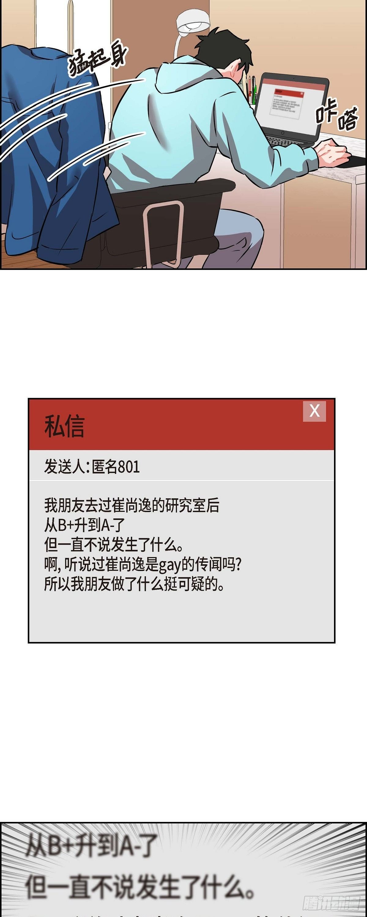 003.匿名留言-第4话