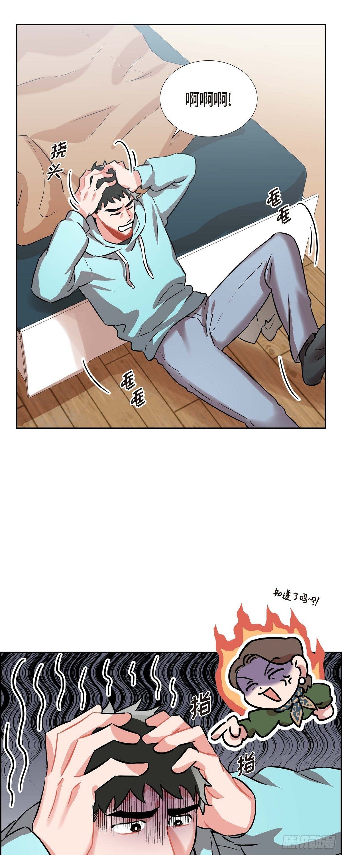 003.匿名留言-第4话