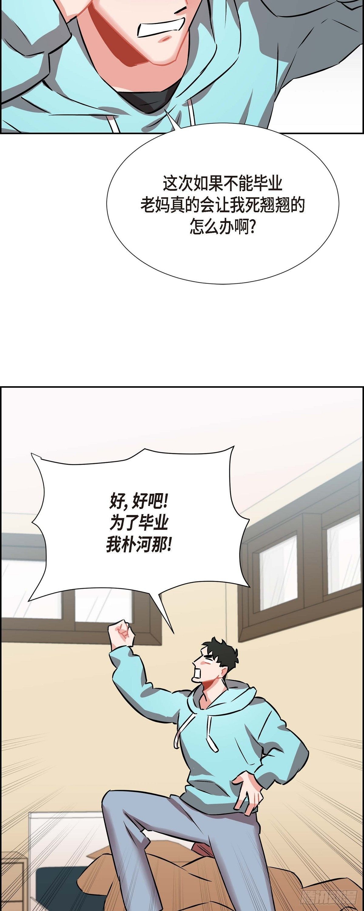 003.匿名留言-第4话