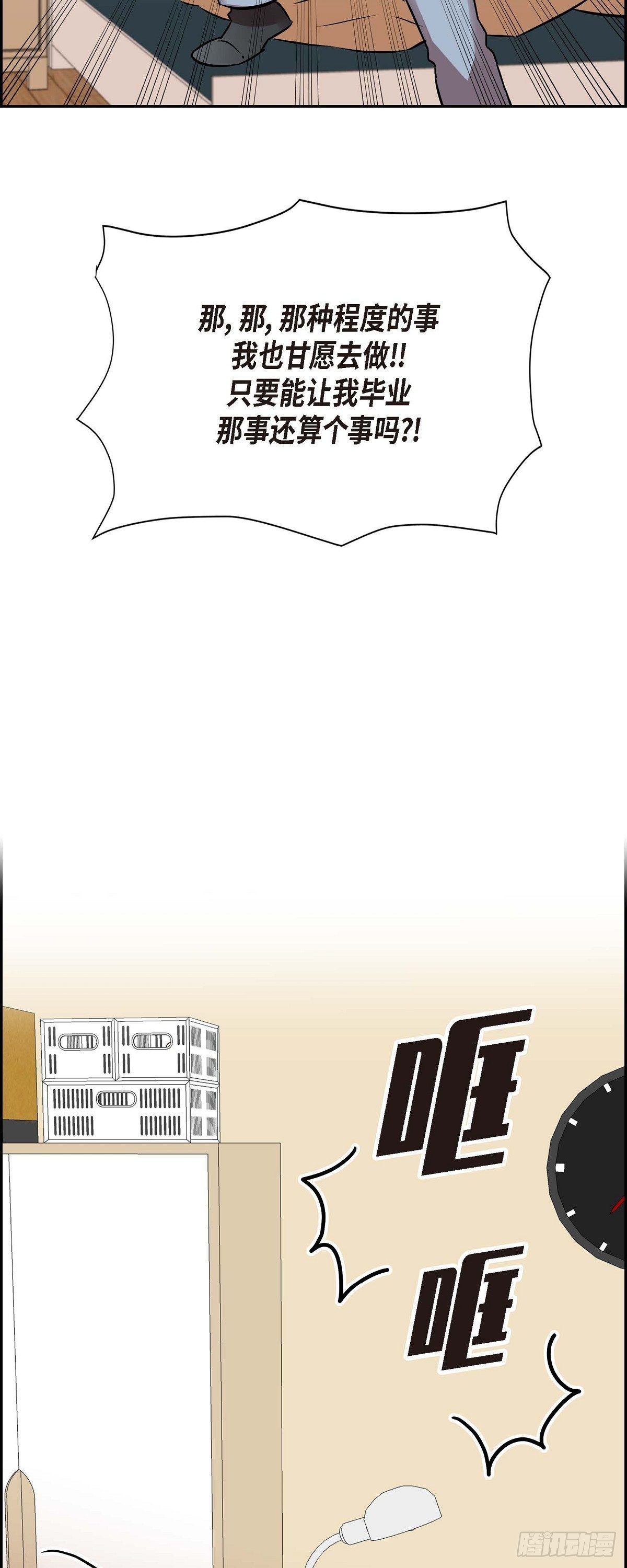 003.匿名留言-第4话