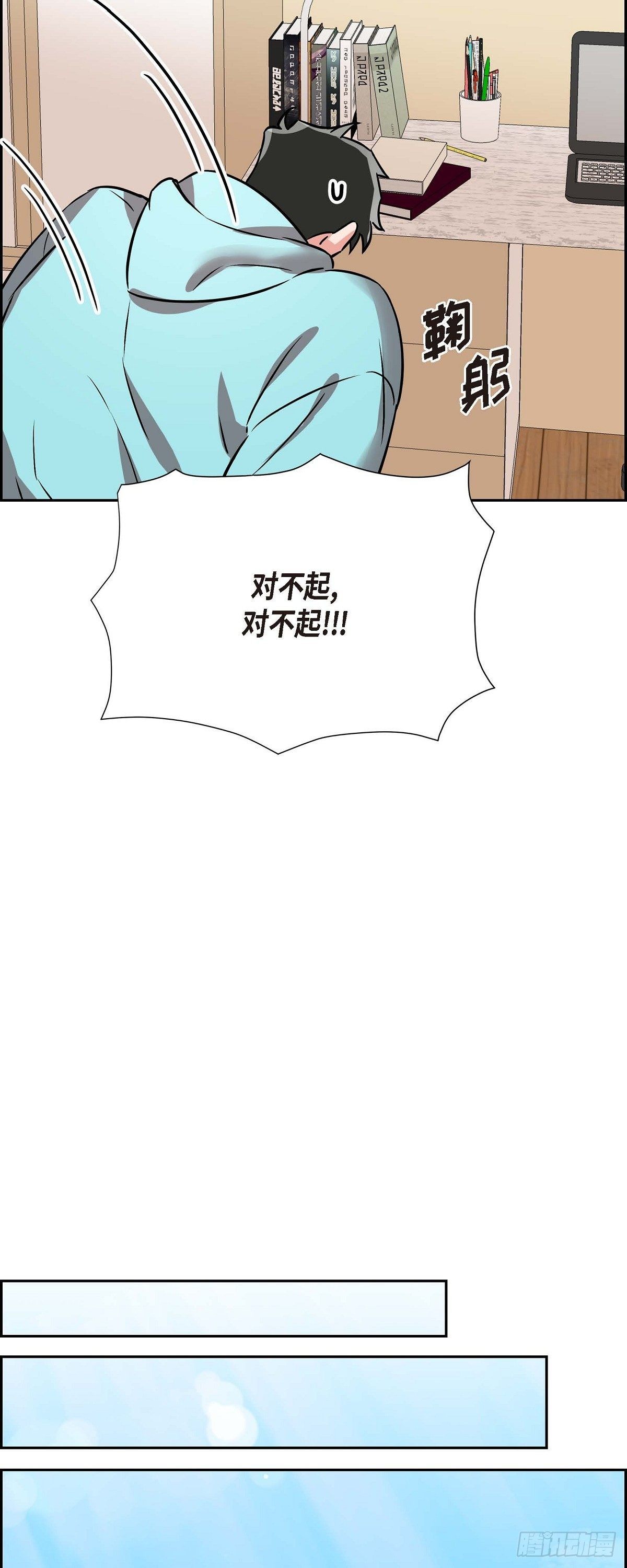 003.匿名留言-第4话