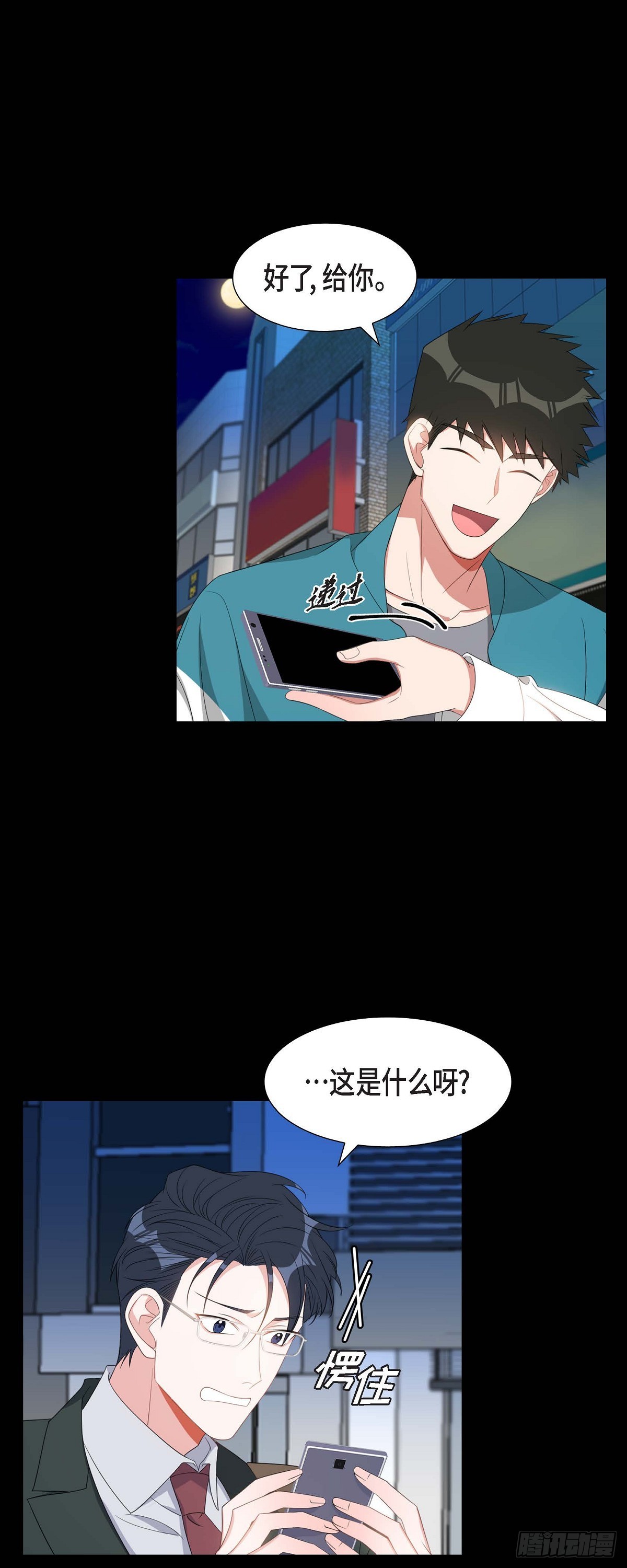 031 她得上钩才行啊-第32话