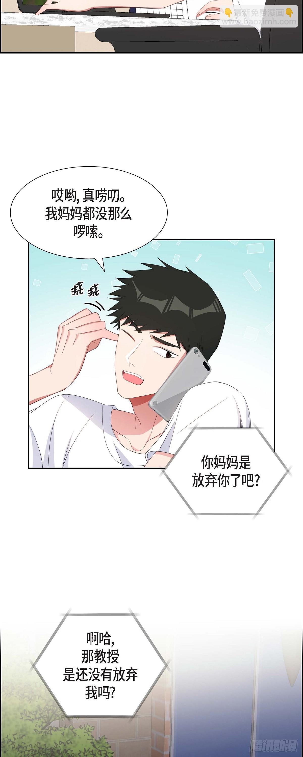 031 她得上钩才行啊-第32话