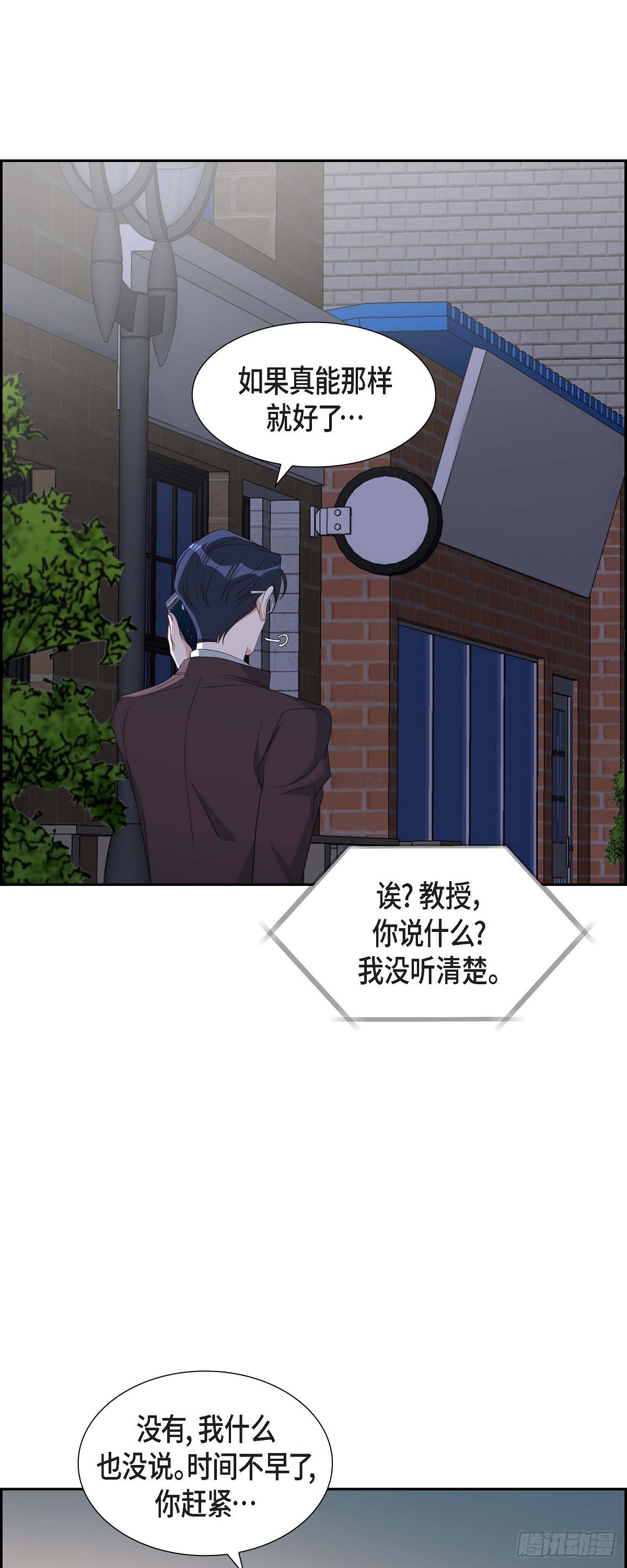 031 她得上钩才行啊-第32话