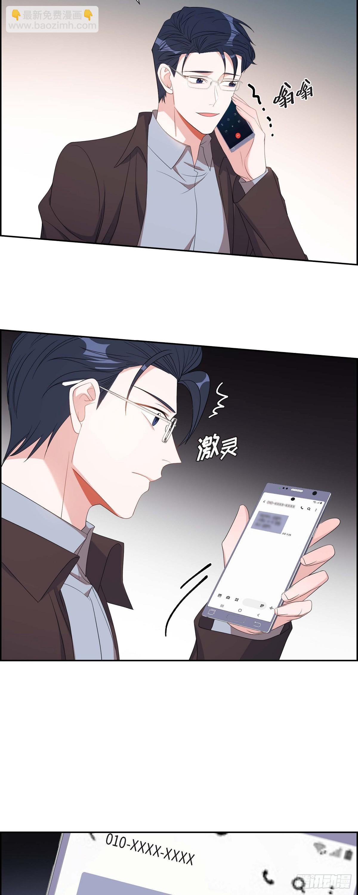 031 她得上钩才行啊-第32话