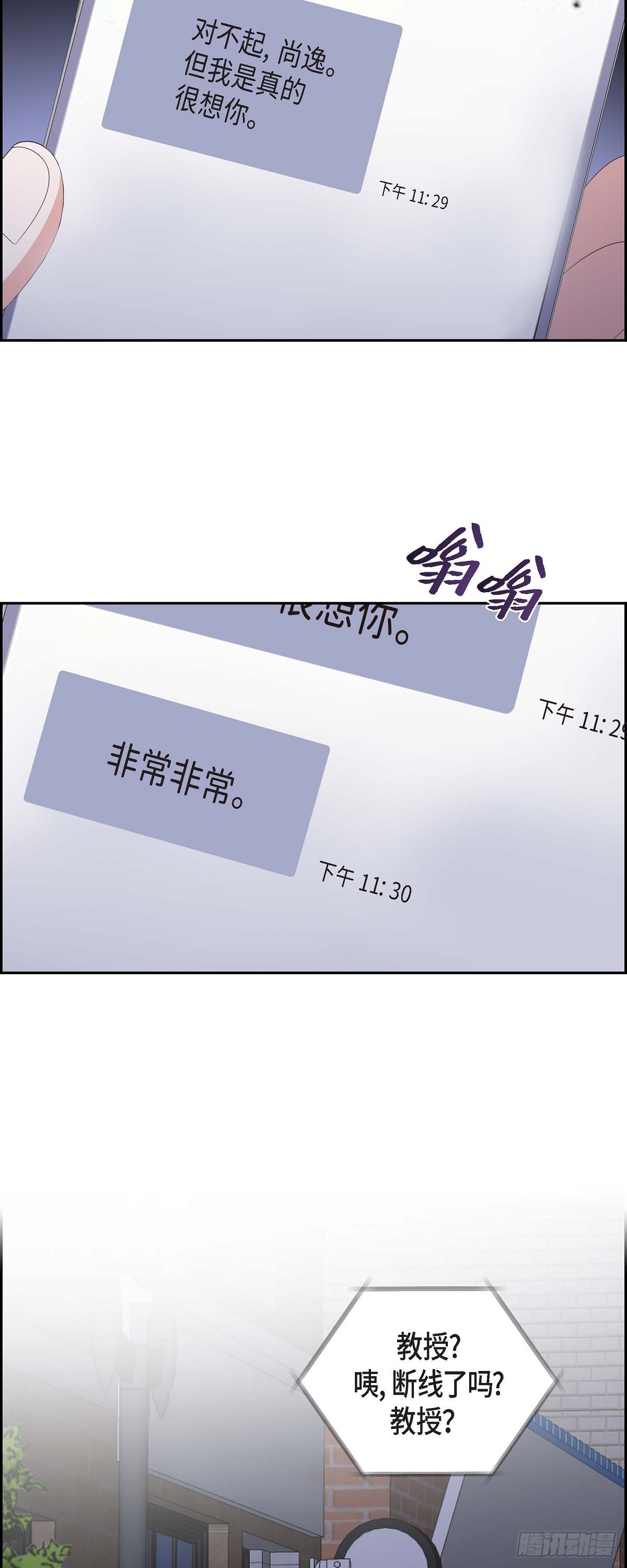 031 她得上钩才行啊-第32话