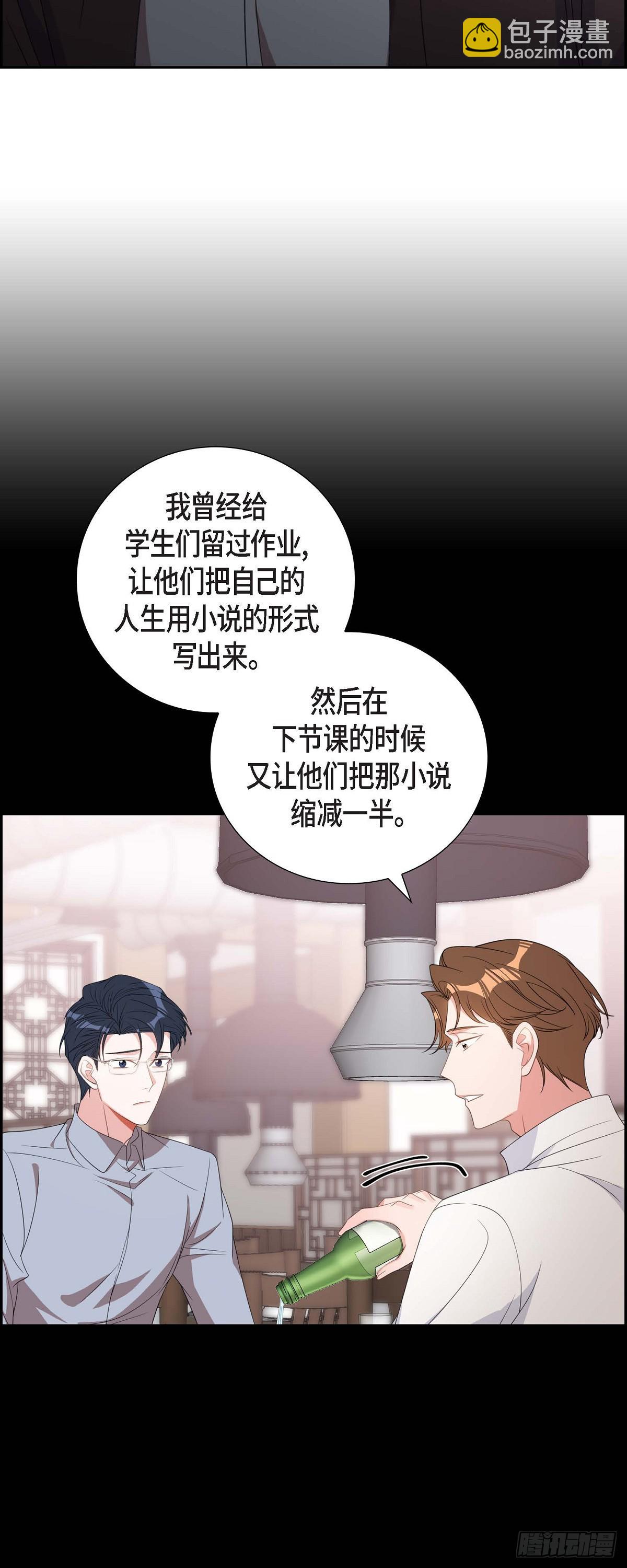 031 她得上钩才行啊-第32话