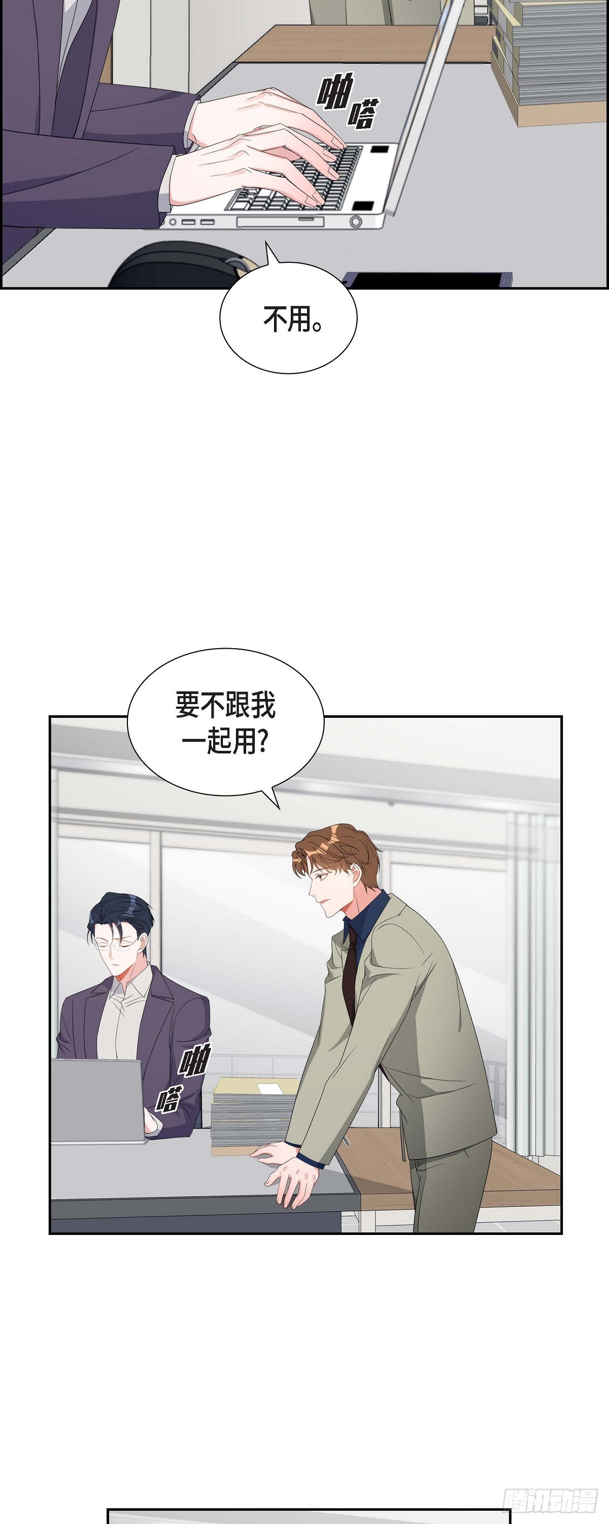 031 她得上钩才行啊-第32话