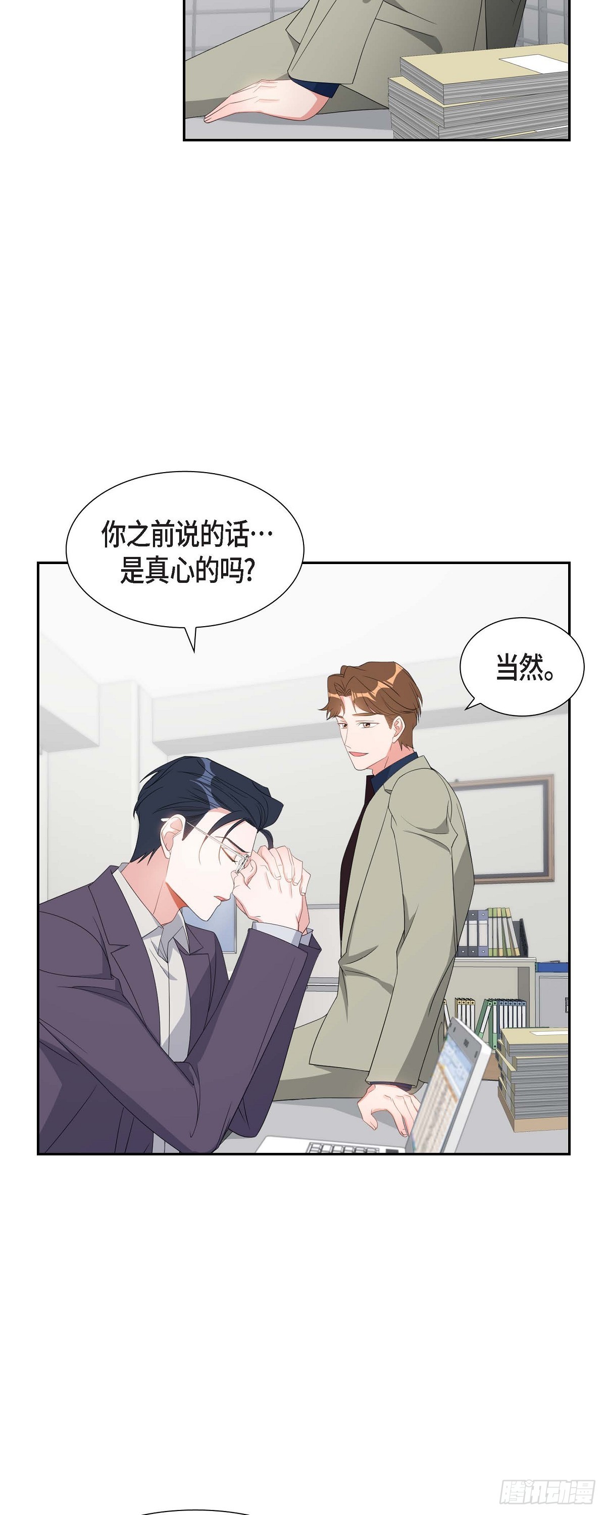 031 她得上钩才行啊-第32话