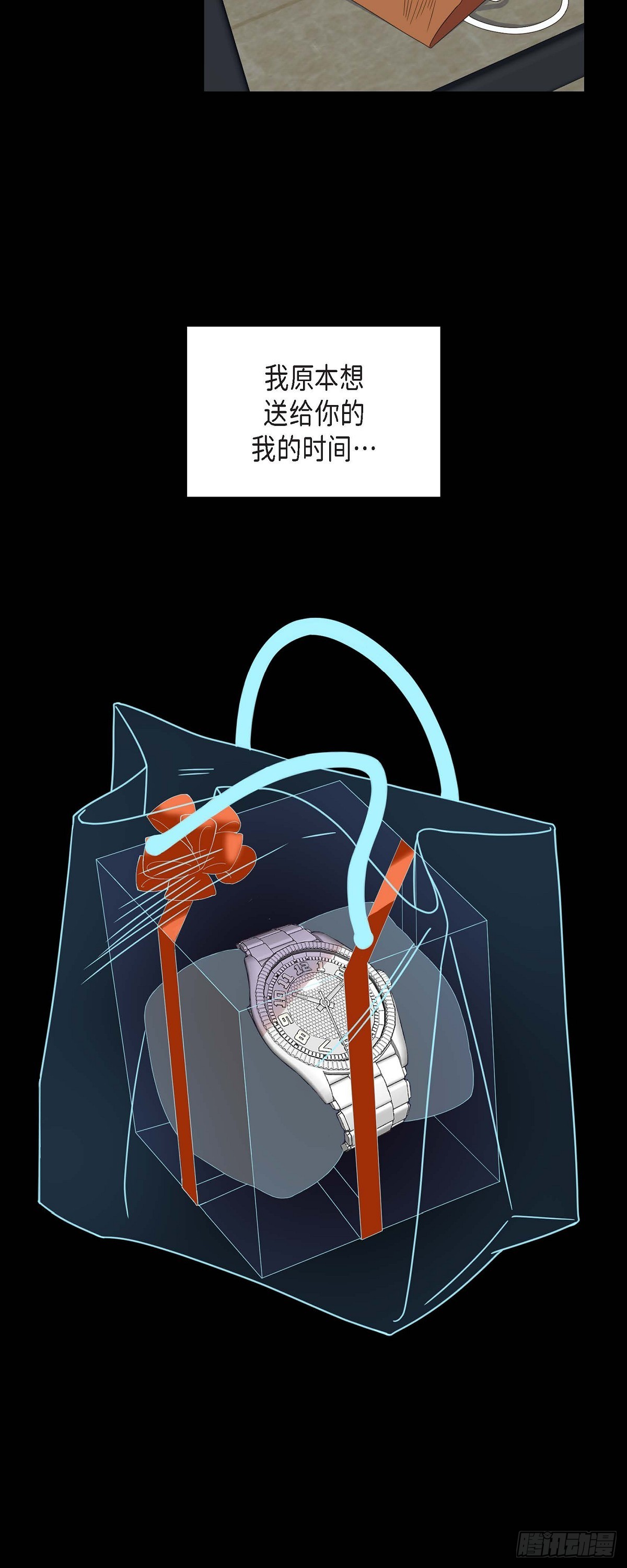 031 她得上钩才行啊-第32话