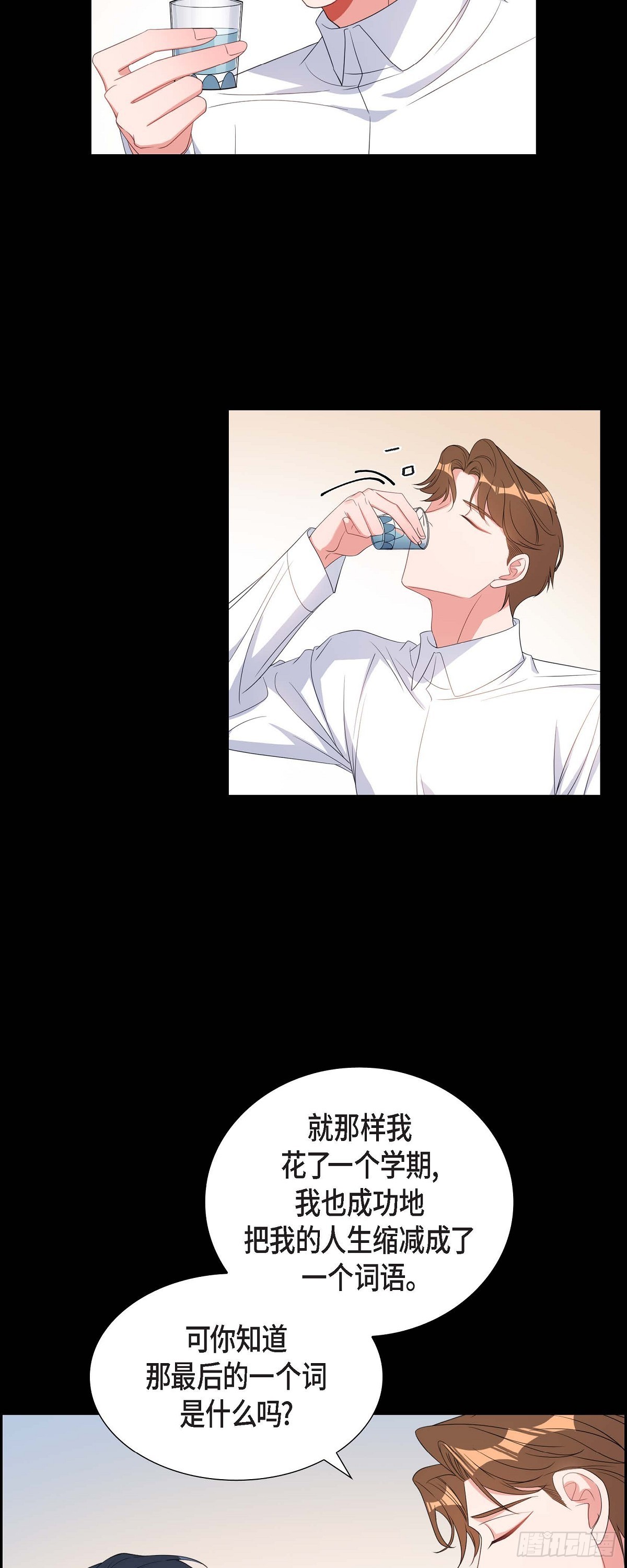 031 她得上钩才行啊-第32话