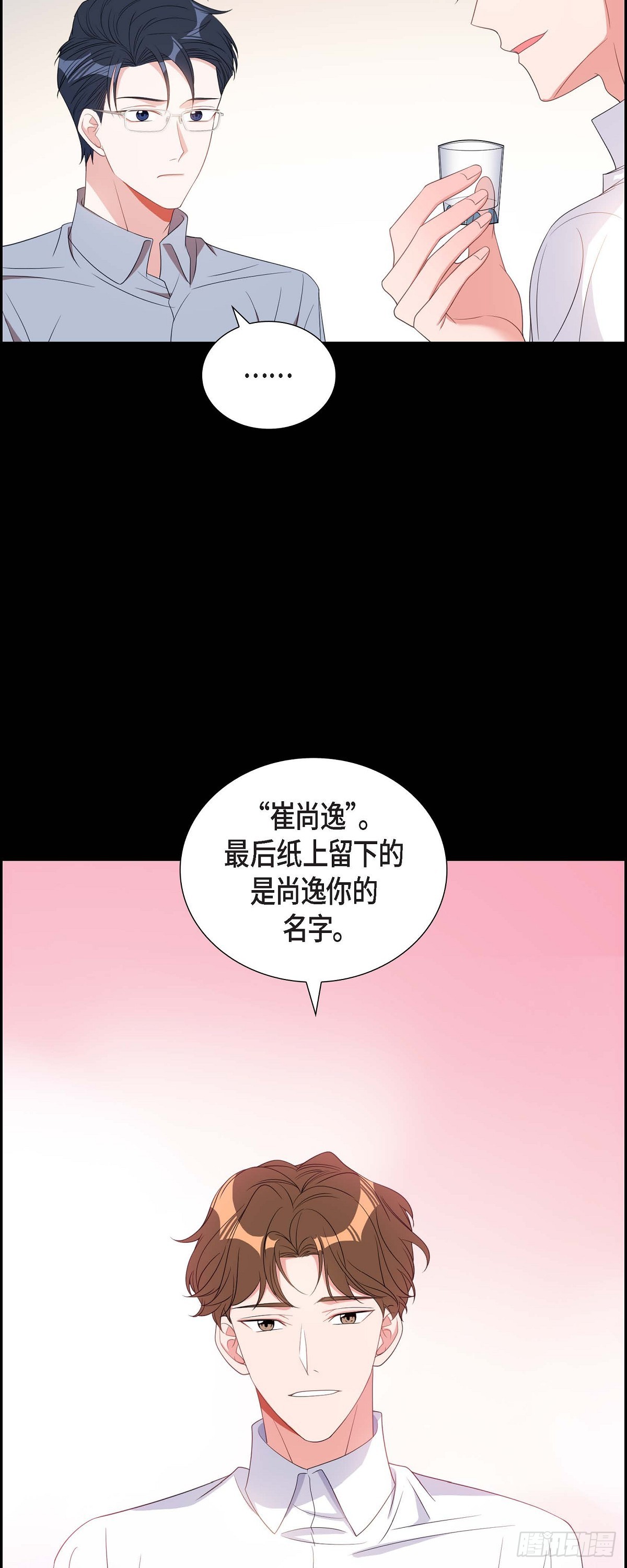 031 她得上钩才行啊-第32话